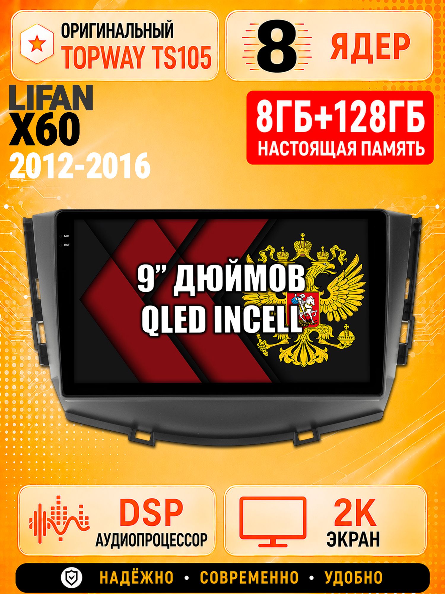 8 ядер TS105, 8гб+128гб, экран 2К, для LIFAN X60 (2012-2016), Андроид автомагнитола с Carplay и Android auto