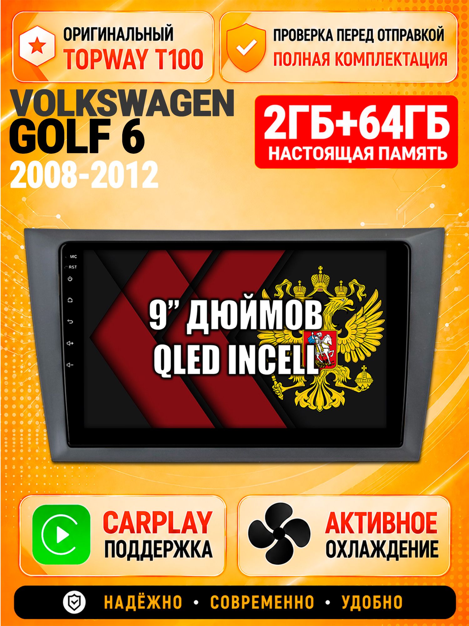 Андроид магнитола в штатное место для Volkswagen Golf 6 (2008 2009 2010 2011 2012), 2/64гб, Qled Incell, Bluetooth, беспроводной CarPlay/Android Auto, Gps/Глонасс