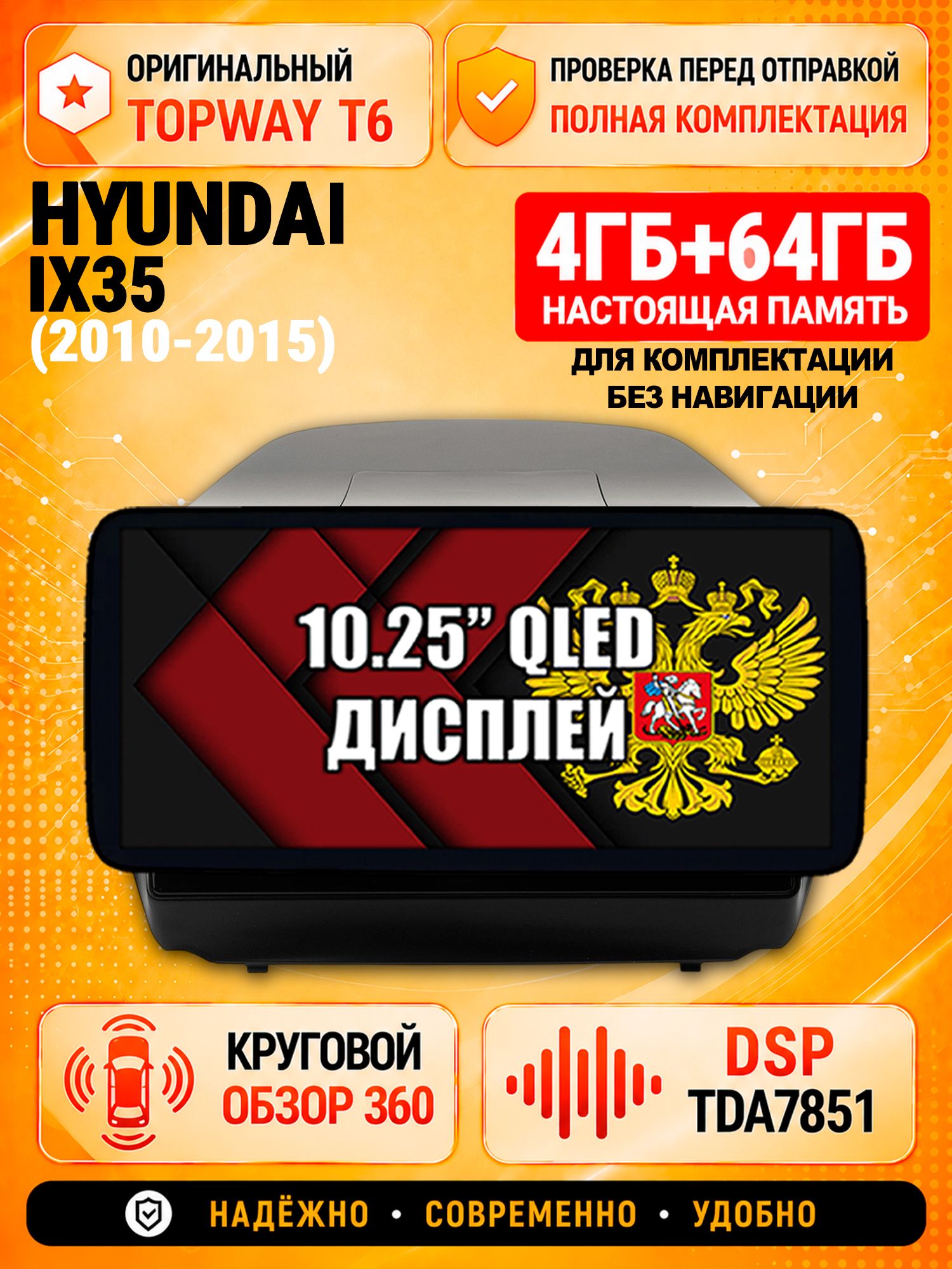 4гб+64гб с DSP и 360 для HYUNDAI IX35 (2010 2011 2012 2013 2014 2015), Android магнитола с Carplay