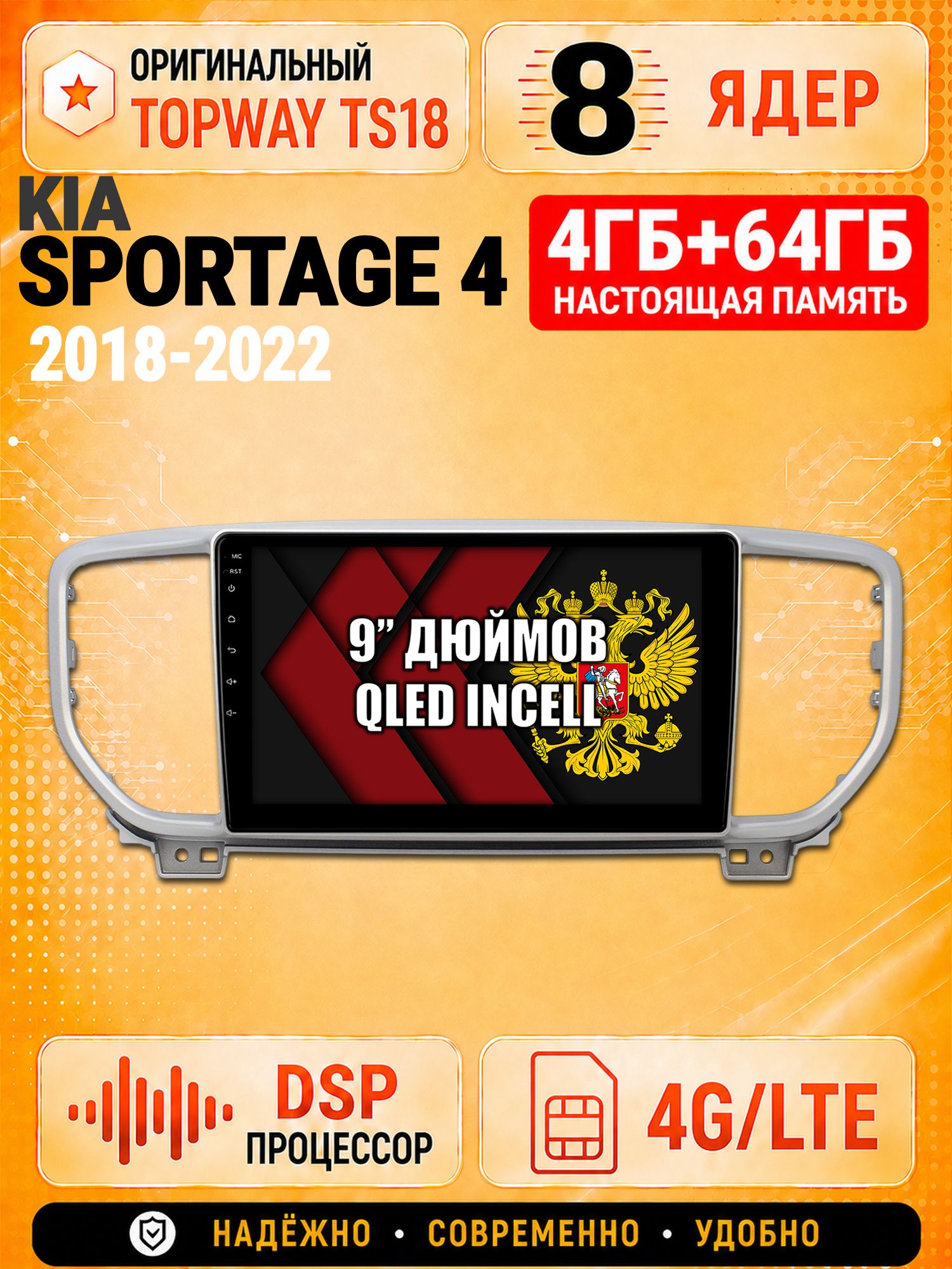 8 ядер 4гб+64гб для KIA SPORTAGE (2018-2022), Андроид магнитола с Carplay и Android Auto