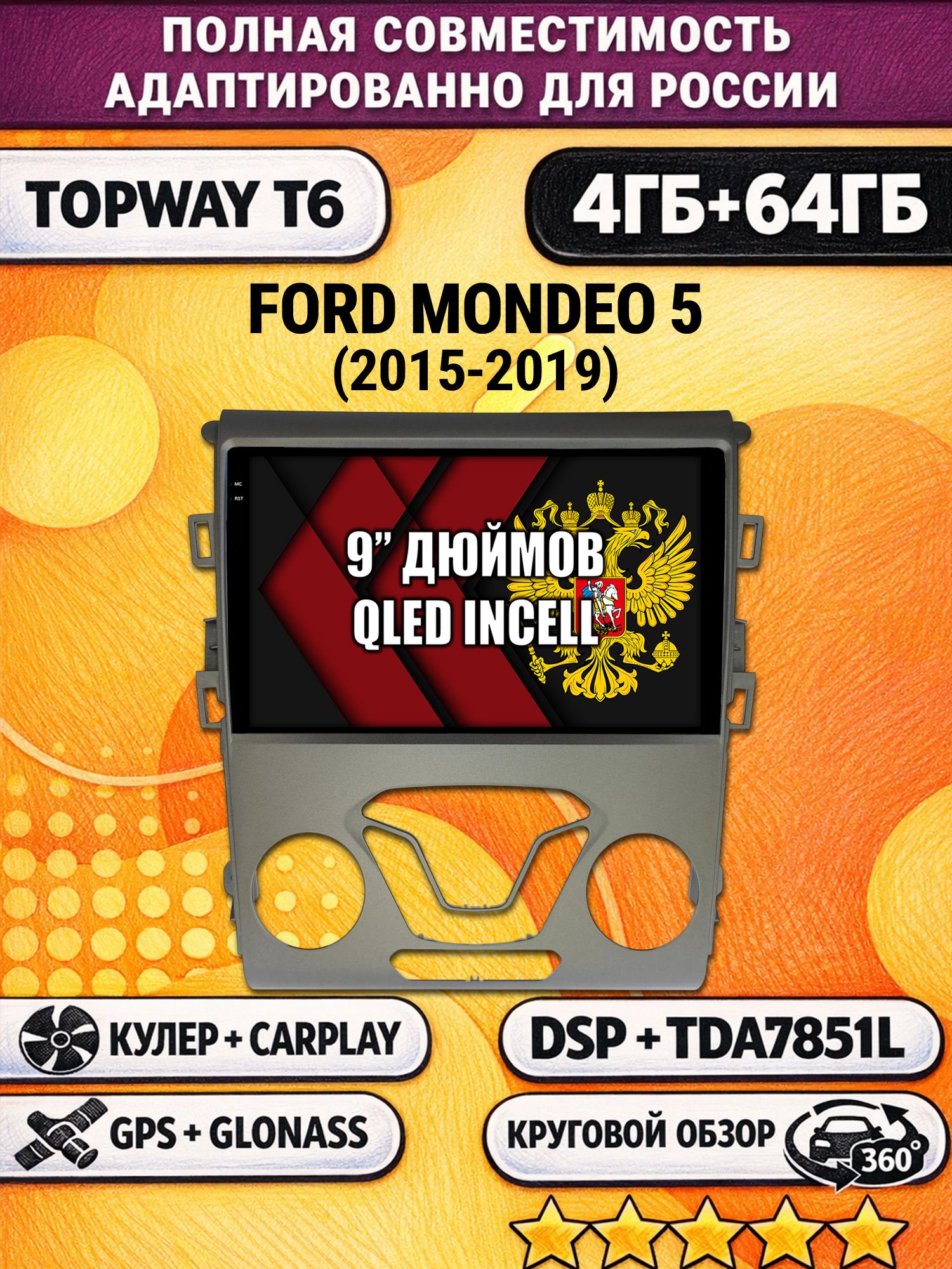 Штатная Андроид магнитола для FORD MONDEO 5 (2015-2019), 4/64гб, 360 обзор, DSP, беспроводной CarPlay/Android Auto, GPS/ГЛОНАСС