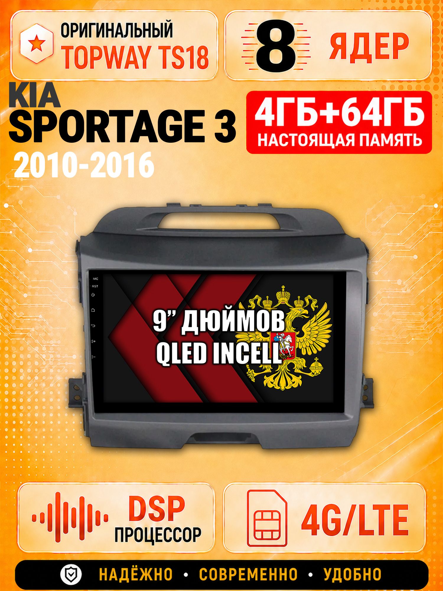 8 ядер 4гб+64гб для KIA SPORTAGE 3 (2010-2016), Андроид магнитола с Carplay и Android Auto