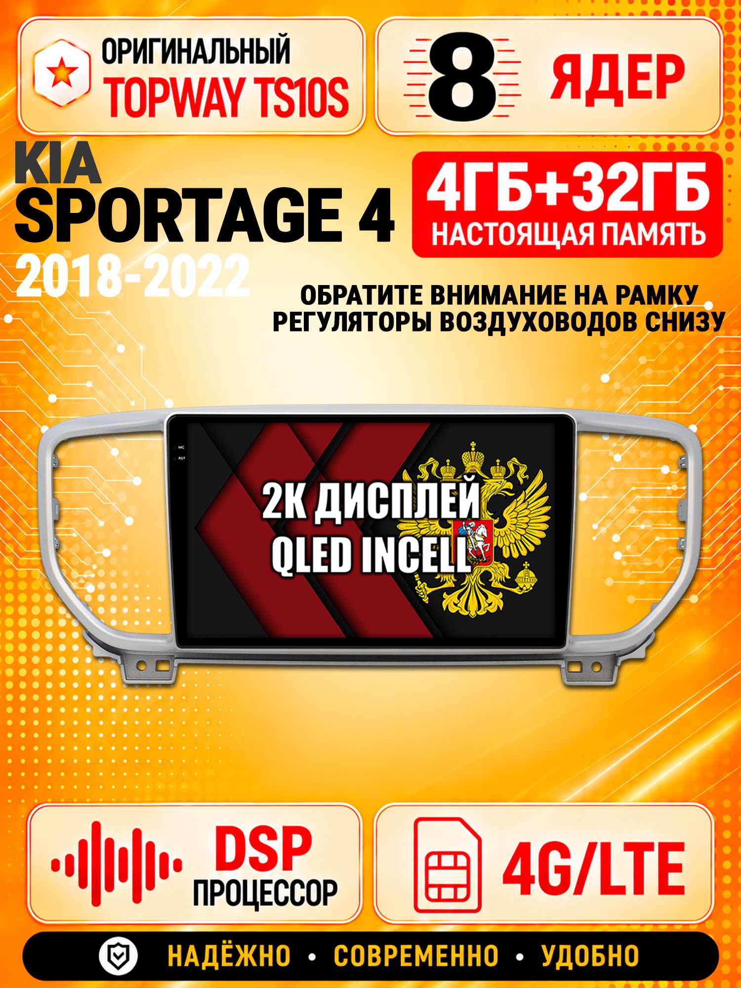 8 ядер TS10S, память 4гб+32гб и экран 2К, для KIA SPORTAGE (2018-2022), Android магнитола с Carplay и 4G LTE