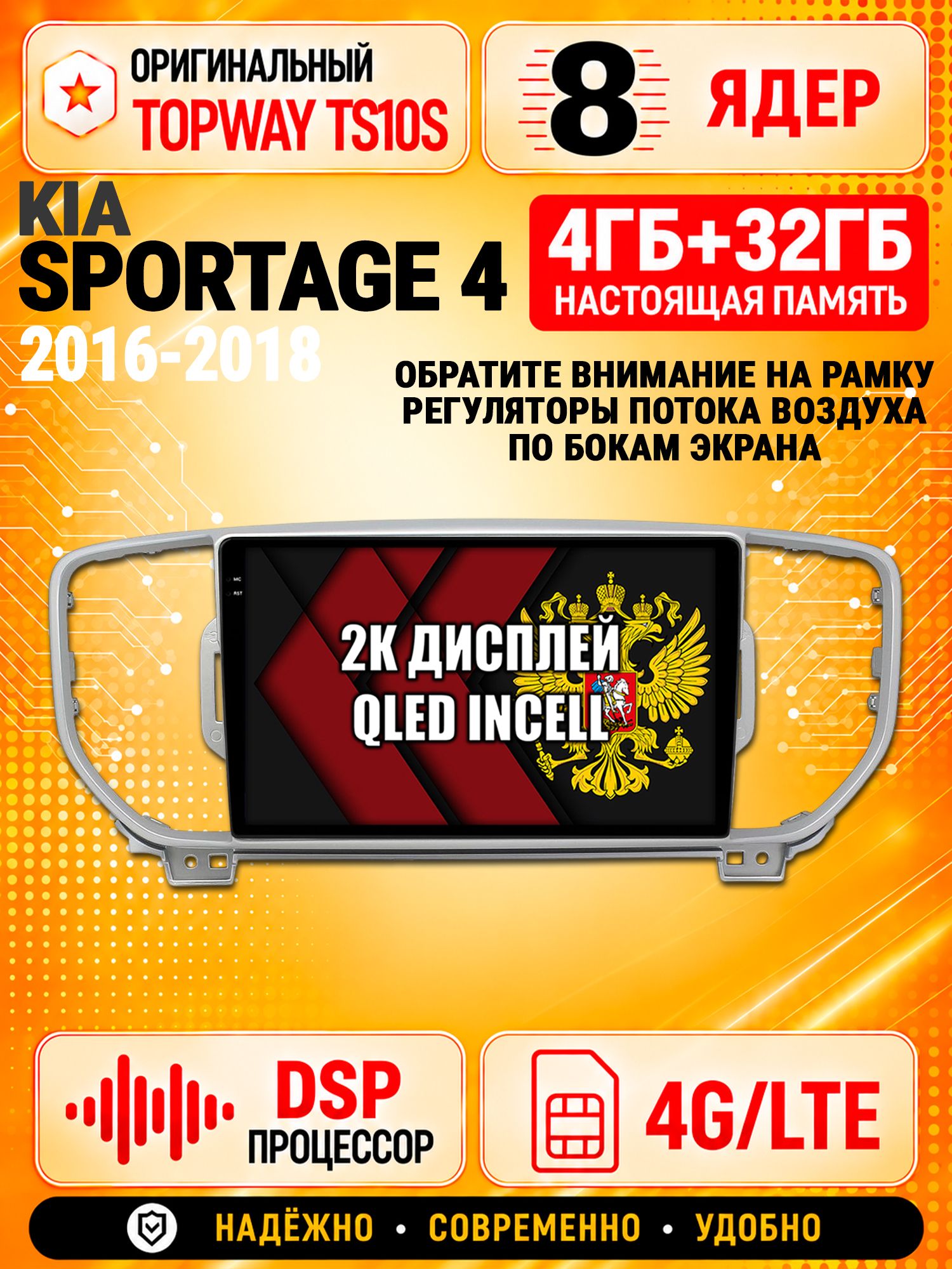 8 ядер TS10S, память 4гб+32гб и экран 2К, для KIA SPORTAGE (2016-2018), Android магнитола с Carplay и 4G LTE