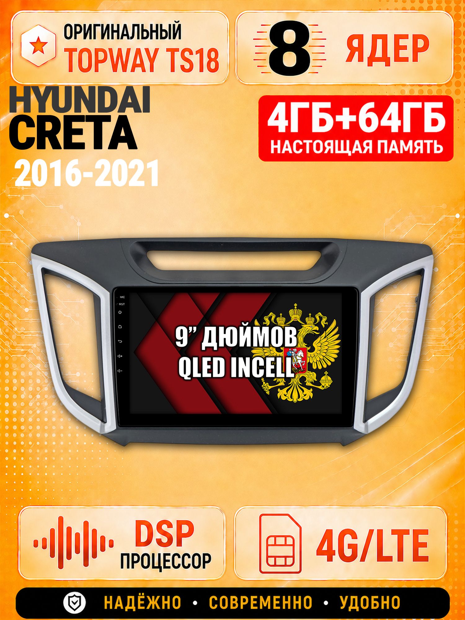 8 ядер 4гб+64гб для HYUNDAI CRETA (2016 2017 2018 2019 2020 2021) Крета, Андроид магнитола с Carplay и Android Auto