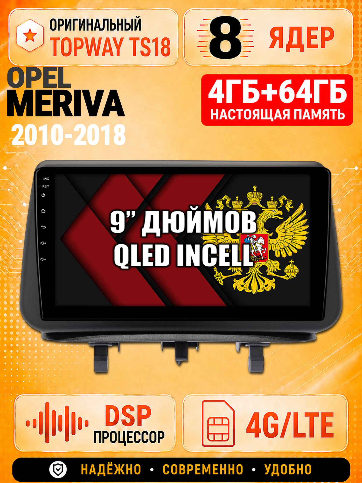 8 ядер 4гб+64гб для OPEL MERIVA (2010-2018), Андроид магнитола с Carplay и Android Auto