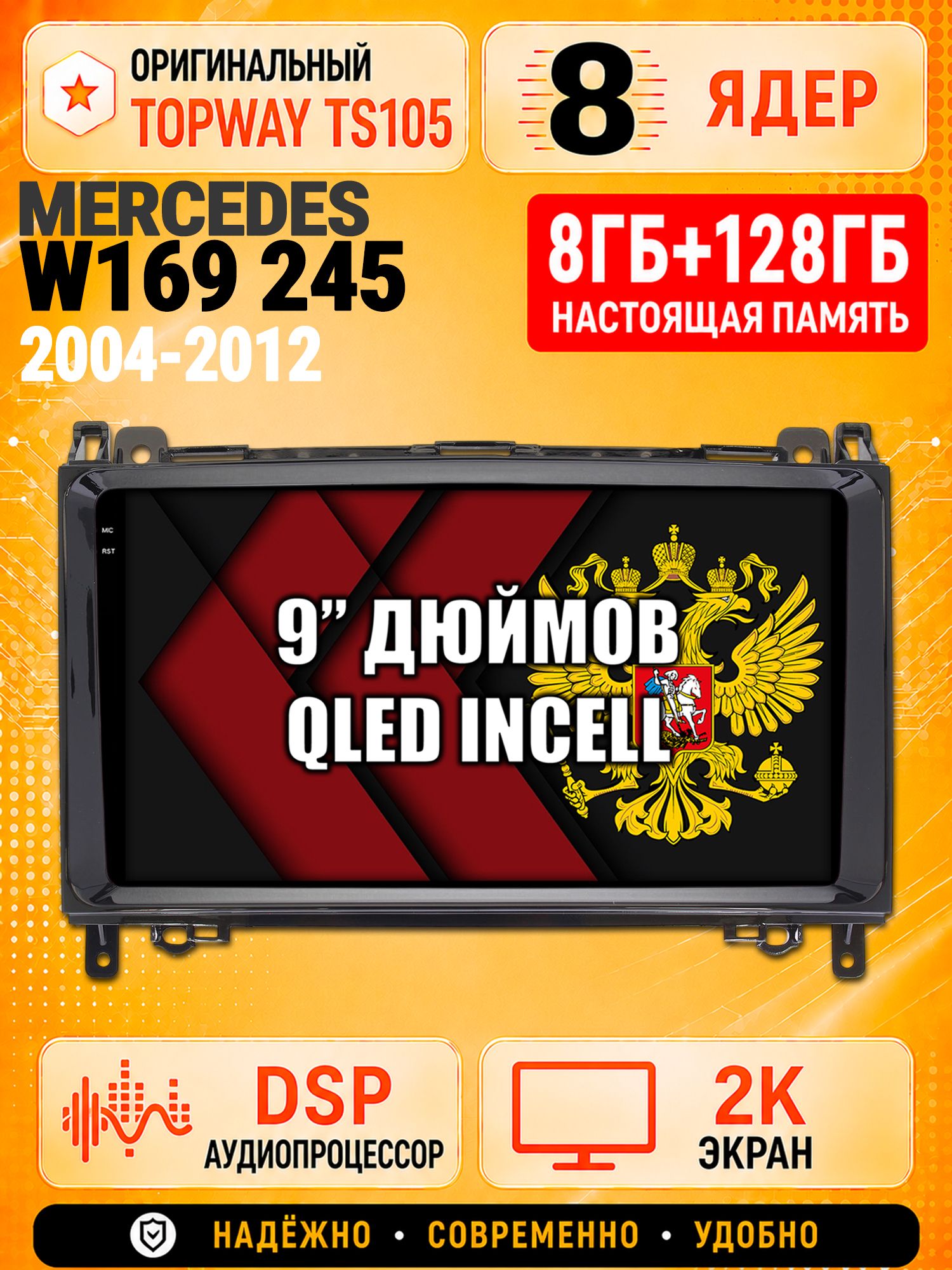 8 ядер TS105, 8гб+128гб, экран 2К, для MERCEDES BENZ B200, VITO II, VIANO, SPRINTER, VOLKSWAGEN CRAFTER магнитола