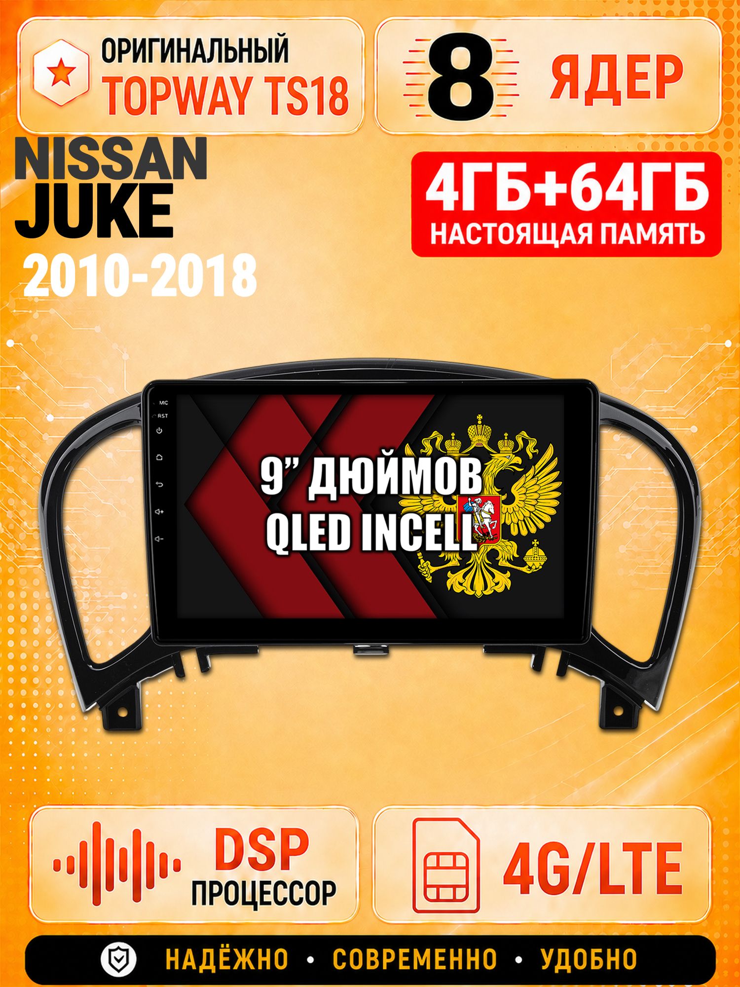 8 ядер 4гб+64гб для NISSAN JUKE (2010-2018), Андроид магнитола с Carplay и Android Auto