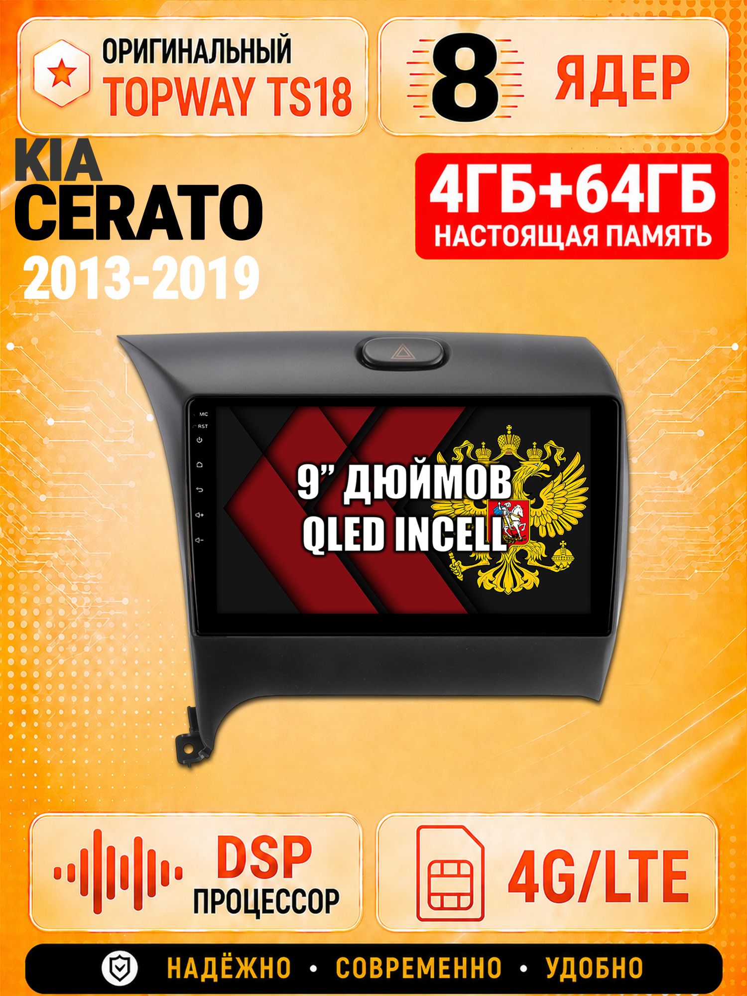 8 ядер 4гб+64гб для KIA CERATO (2013-2019), Андроид магнитола с Carplay и Android Auto