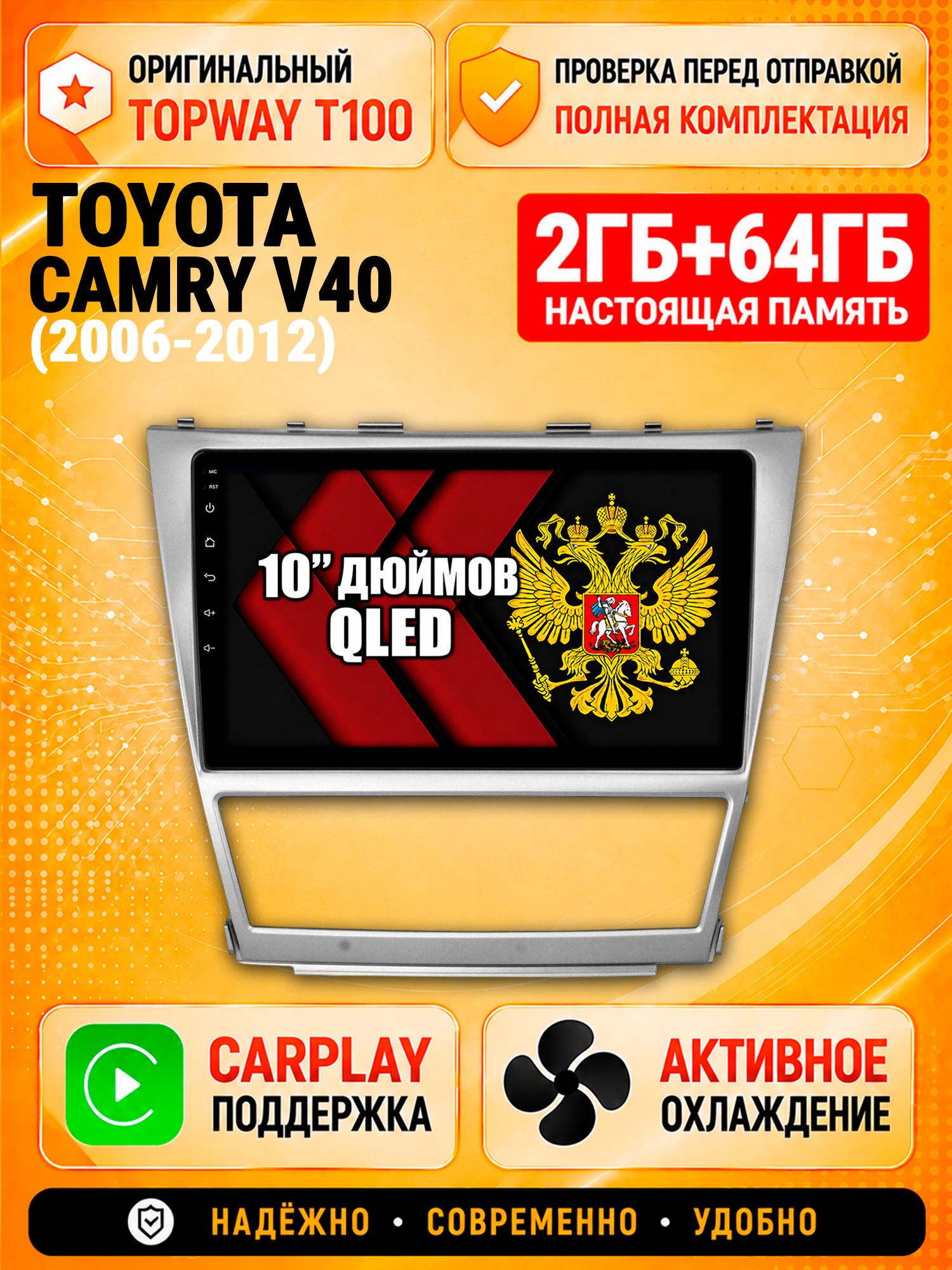 2гб+64гб для TOYOTA CAMRY V40 (2006 2007 2008 2009 2010 2011 2012) XV40 В40 Камри, Android магнитола с QLED INCELL экраном