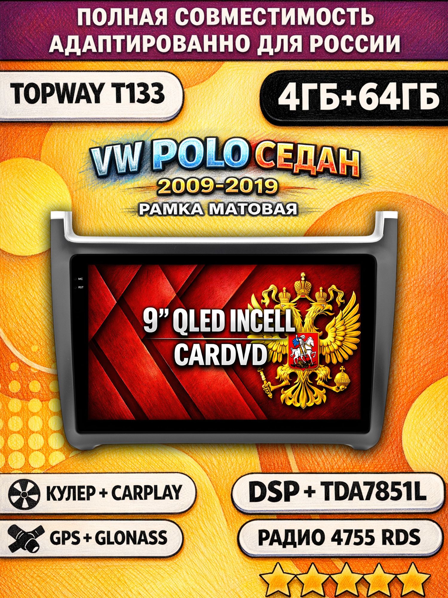 Штатная Андроид магнитола 9 для Volkswagen Polo Sedan 2009-2019 (Фольксваген Поло Седан), 4/64, DSP, CANBUS, беспроводной CarPlay/Android Auto, GPS/ГЛОНАСС