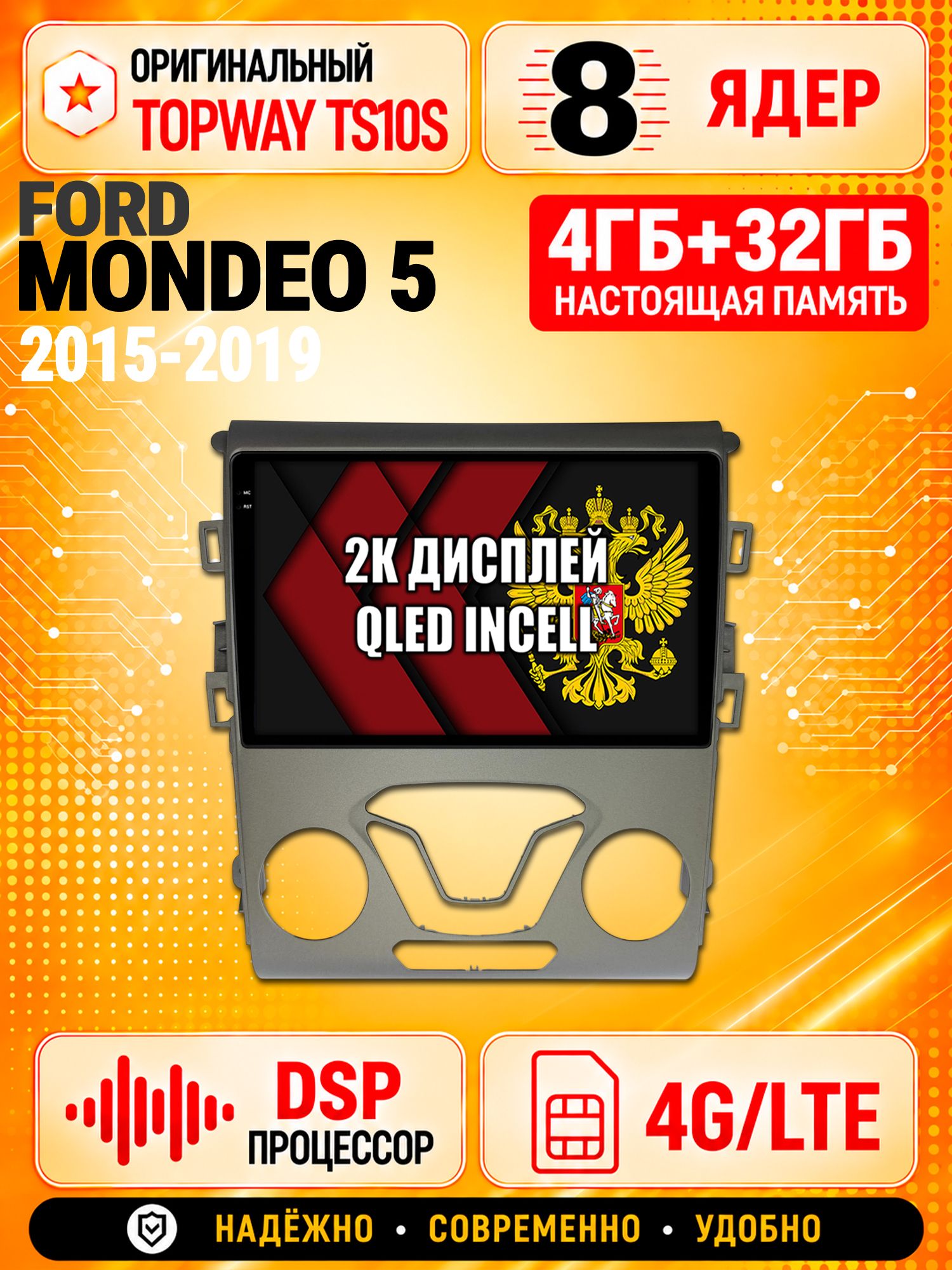 8 ядер TS10S, память 4гб+32гб и экран 2К, для FORD MONDEO 5 (2015-2019), Android магнитола с Carplay и 4G LTE