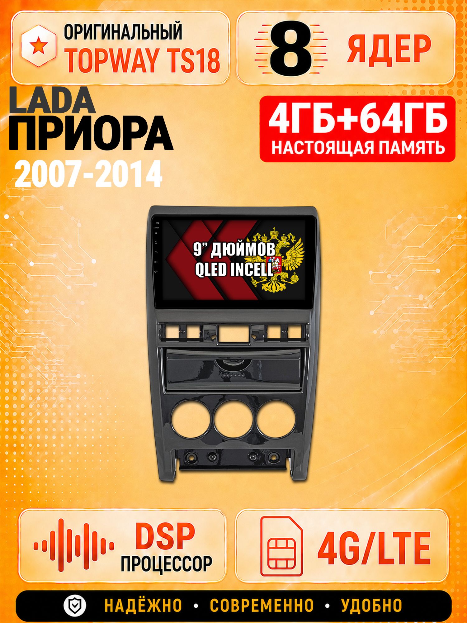 8 ядер 4гб+64гб для ЛАДА ПРИОРА (2007-2014), LADA PRIORA, Андроид магнитола с Carplay и Android Auto