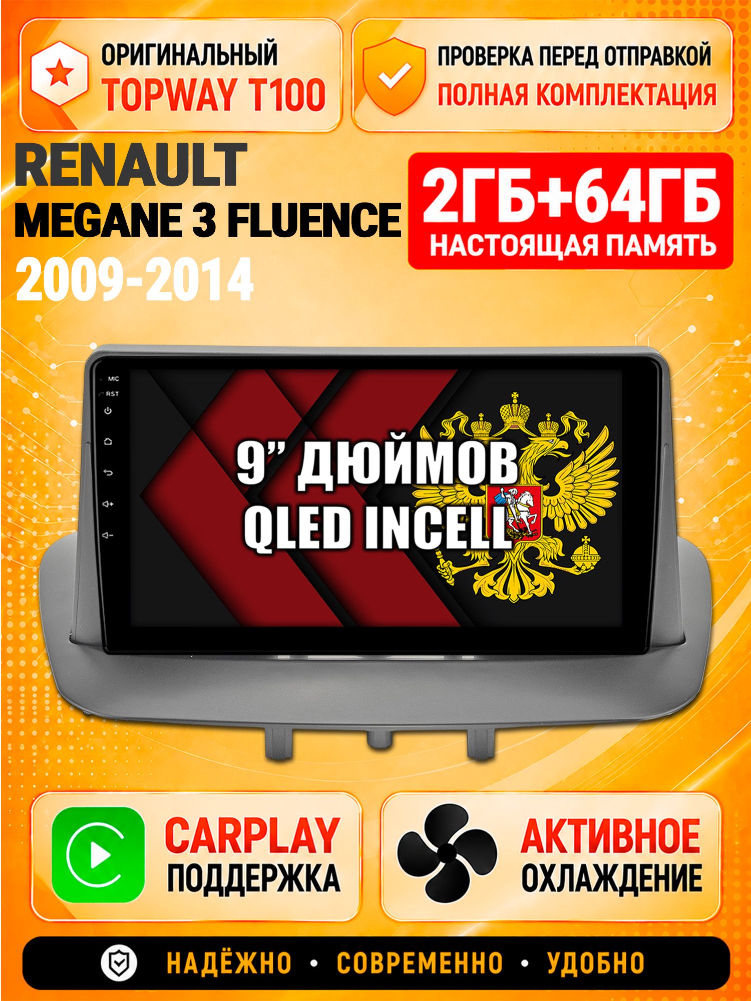 Андроид магнитола в штатное место для Renault Megane 3 (2009 2010 2011 2012 2013 2014) Fluence (2009-2015 2016), 2/64гб, Qled Incell, Bluetooth, беспроводной CarPlay/Android Auto, Gps/Глонасс