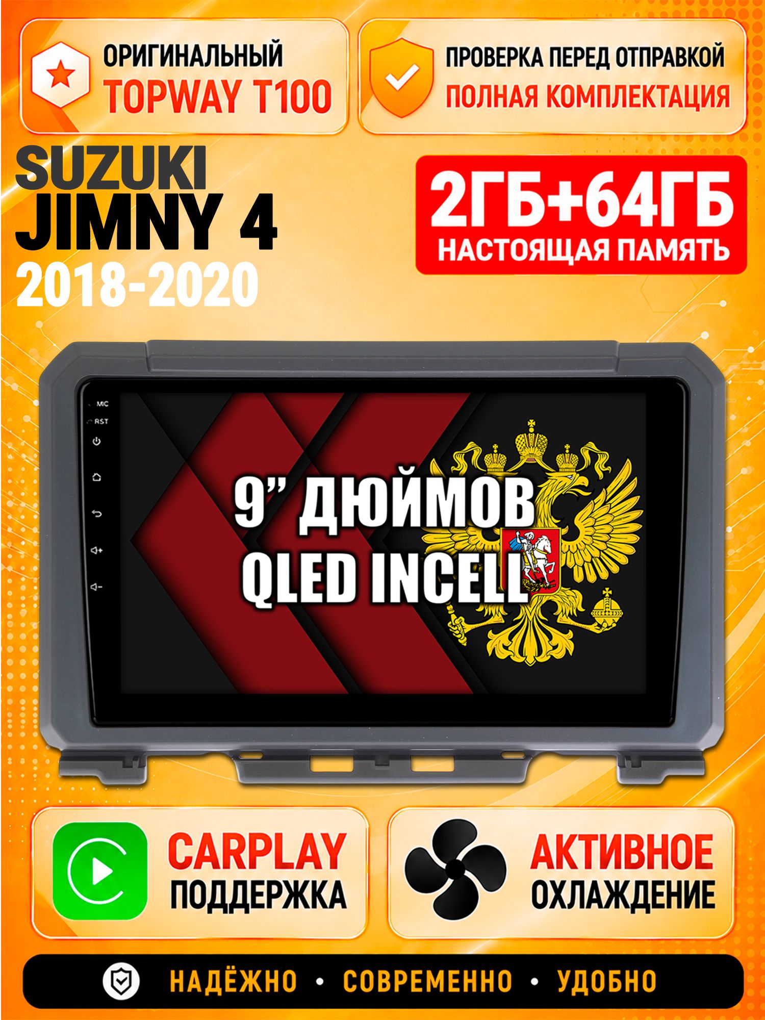 Андроид магнитола в штатное место для Suzuki Jimny 4 (2018 2019 2020), 2/64гб, Qled Incell, Bluetooth, беспроводной CarPlay/Android Auto, Gps/Глонасс