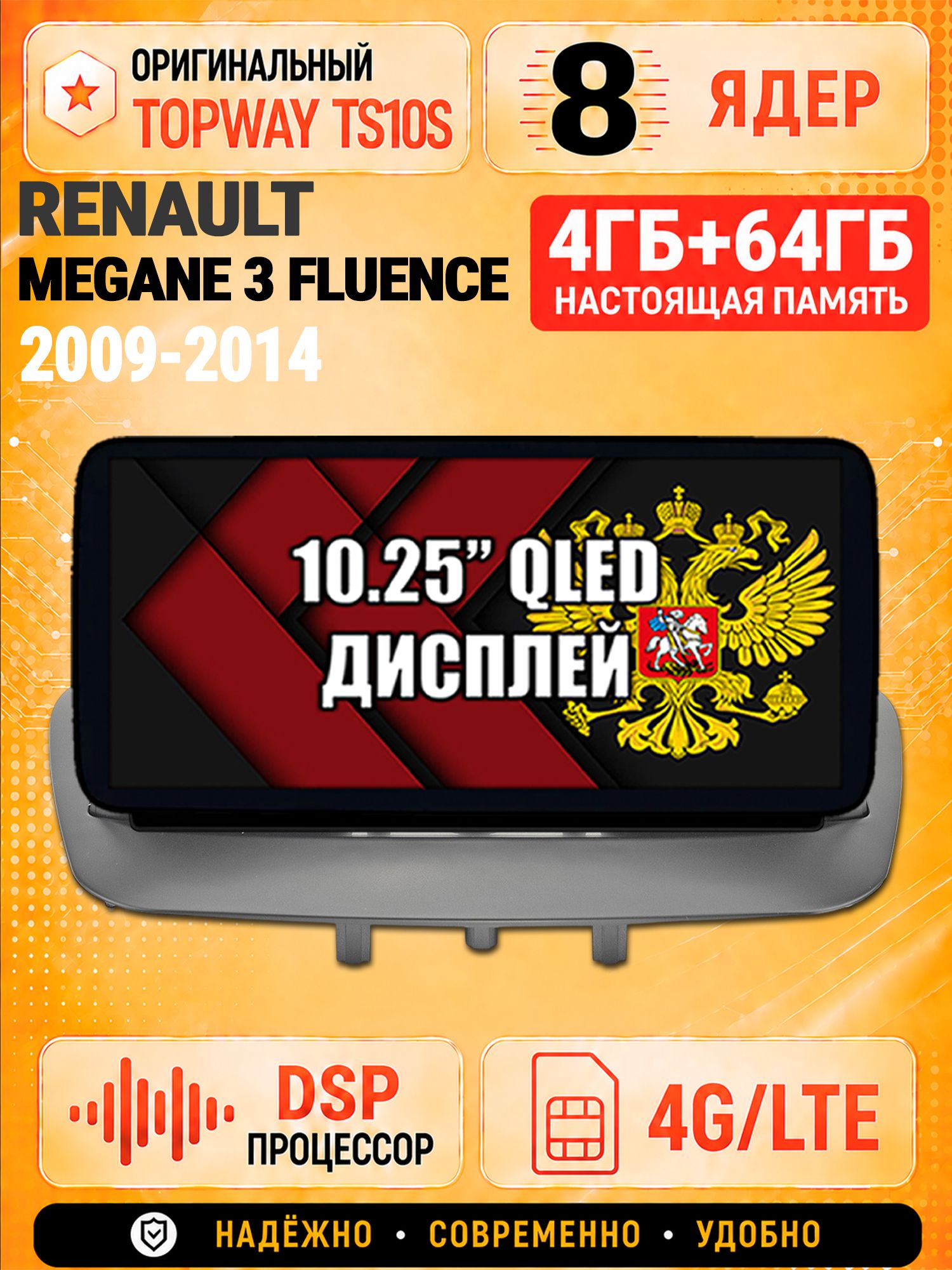 8 ядер TS10S, 4гб+64гб для RENAULT MEGANE 3 (2009 2010 2011 2012 2013 2014) FLUENCE (2009-2015 2016), Android магнитола