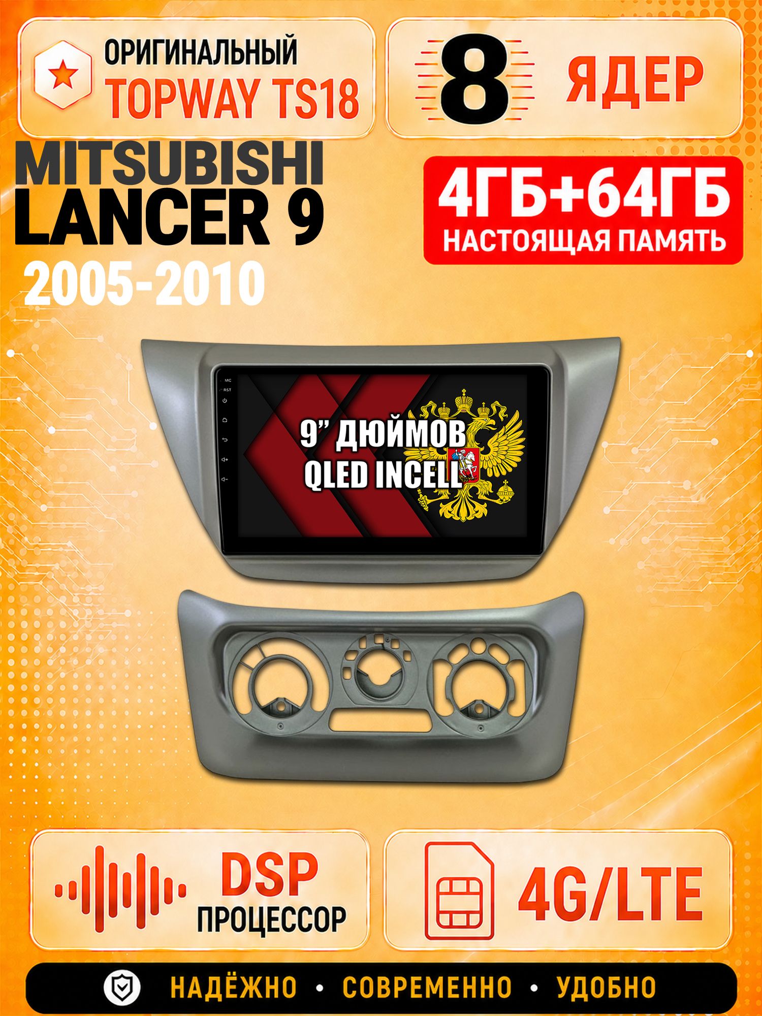 8 ядер 4гб+64гб для MITSUBISHI LANCER 9 (2005-2010), Андроид магнитола с Carplay и Android Auto