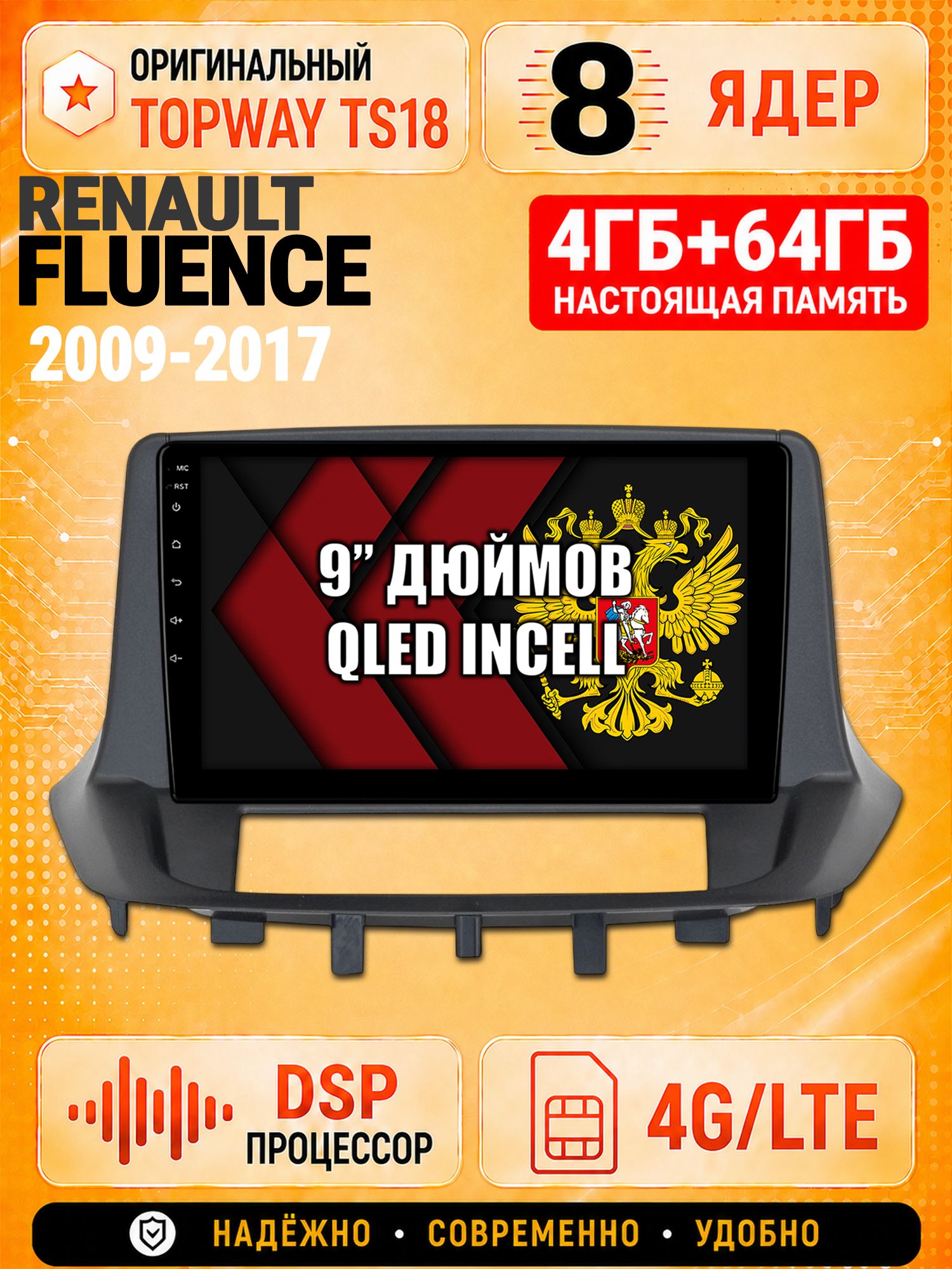 8 ядер 4гб+64гб для RENAULT FLUENCE (2009-2017), Андроид магнитола с Carplay и Android Auto