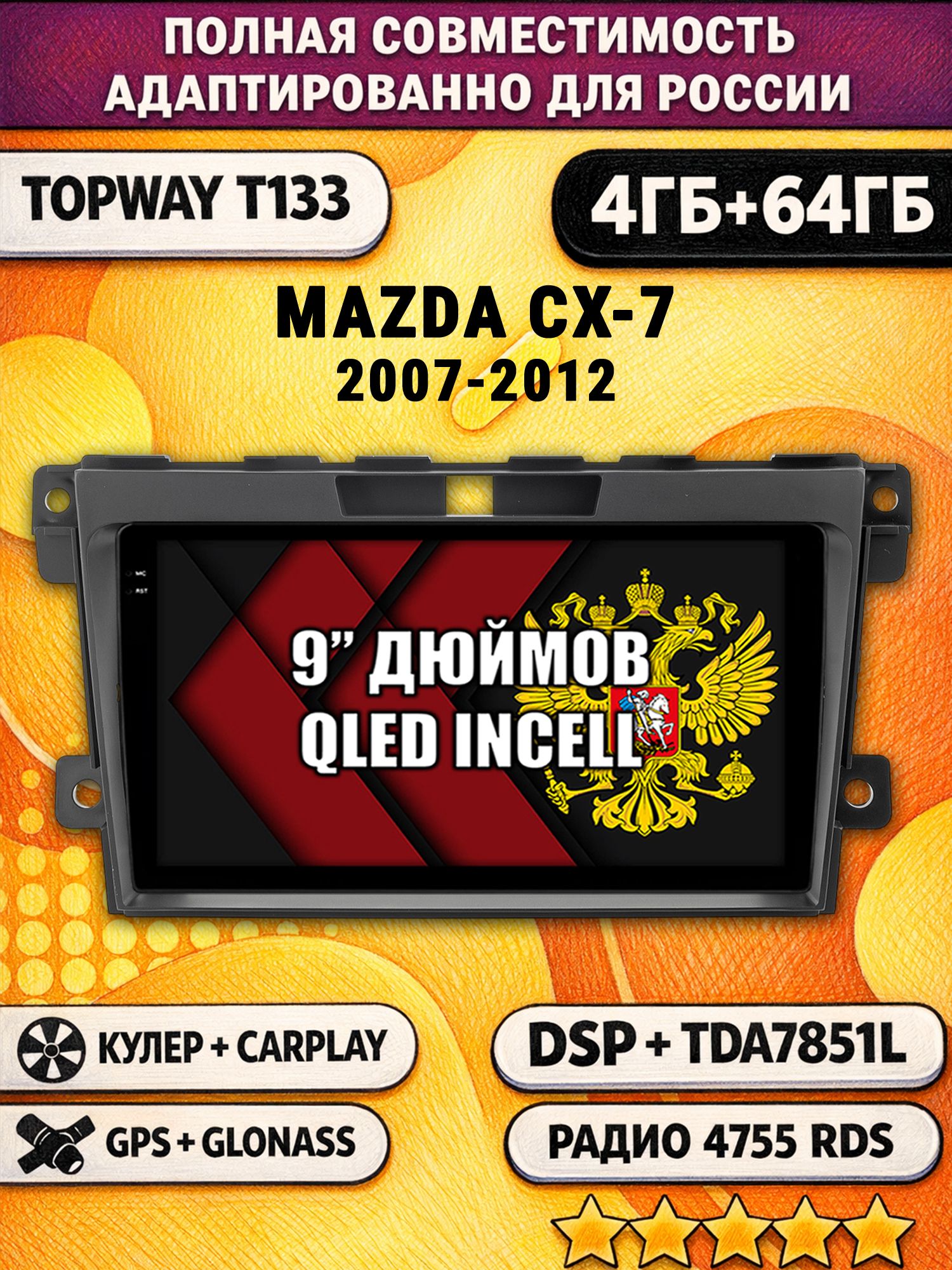 Штатная Андроид магнитола 9 для MAZDA CX-7 (2007 2008 2009 2010 2011 2012) Мазда сх7, поддерживает BOSE, 4/64гб, DSP, беспроводной CarPlay и Android Auto, GPS и ГЛОНАСС