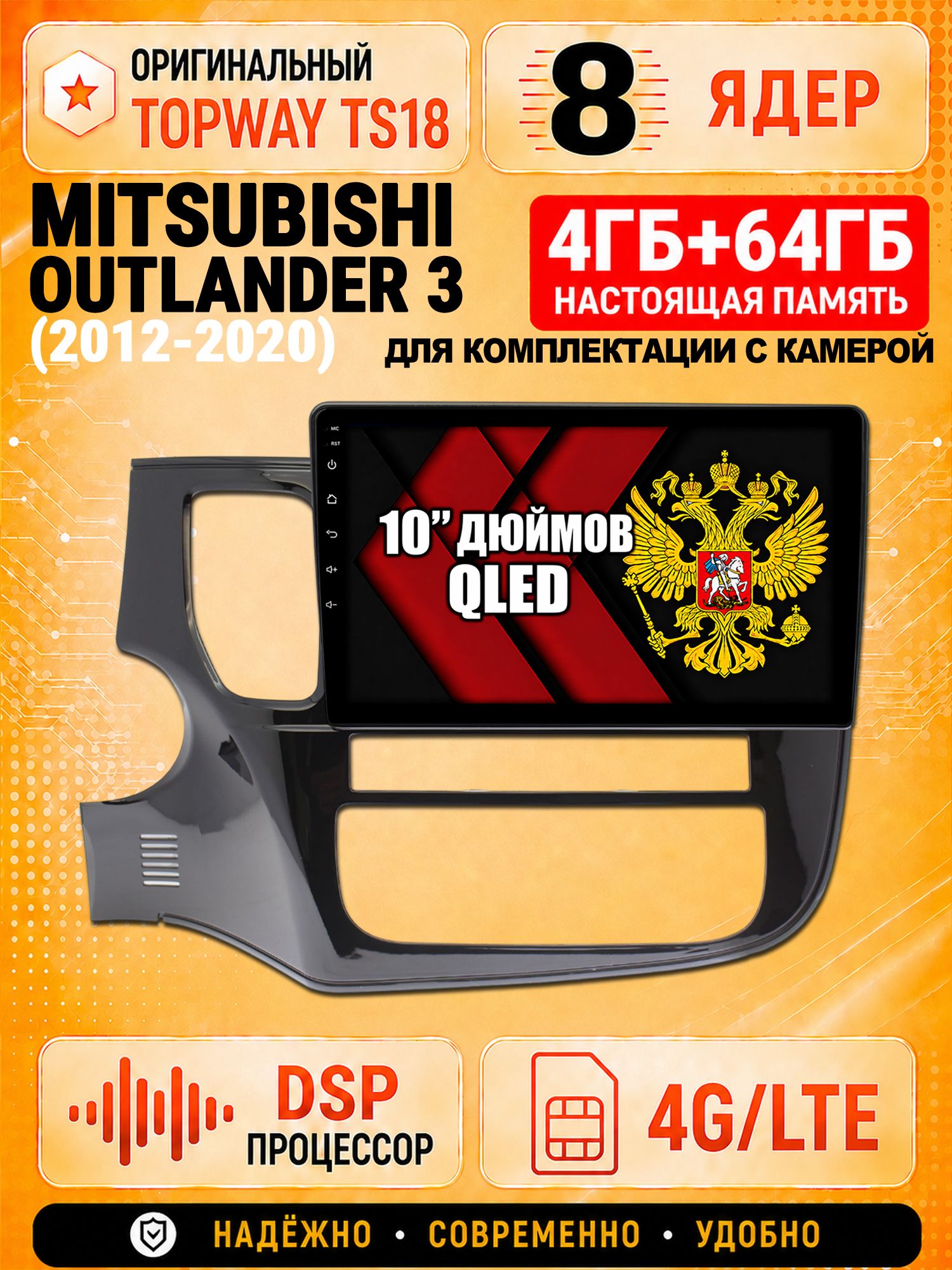 8 ядер 4гб+64гб андроид магнитола для MITSUBISHI OUTLANDER 3 (2012 2013 2014 2015 2016 2017 2018 2019 2020), Android магнитола, для комплектации с камерой
