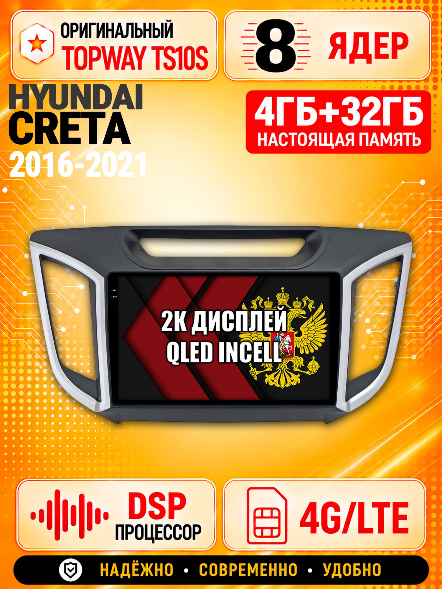 8 ядер TS10S, память 4гб+32гб и экран 2К, для HYUNDAI CRETA (2016 2017 2018 2019 2020 2021) Крета, Android магнитола с Carplay и 4G LTE