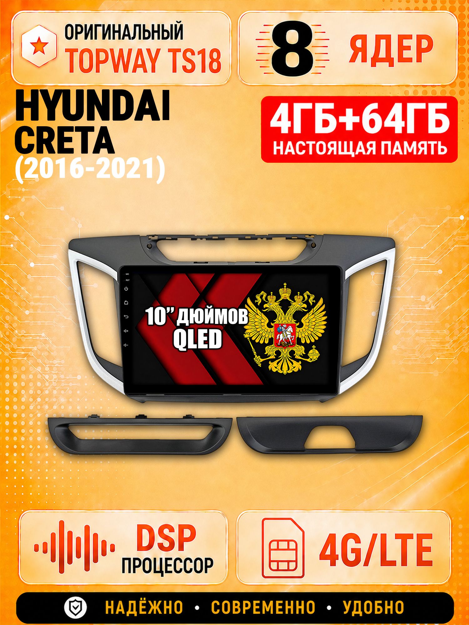 8 ядер 4гб+64гб андроид магнитола для HYUNDAI CRETA (2016 2017 2018 2019 2020 2021) Крета, Android с 4G LTE и Carplay