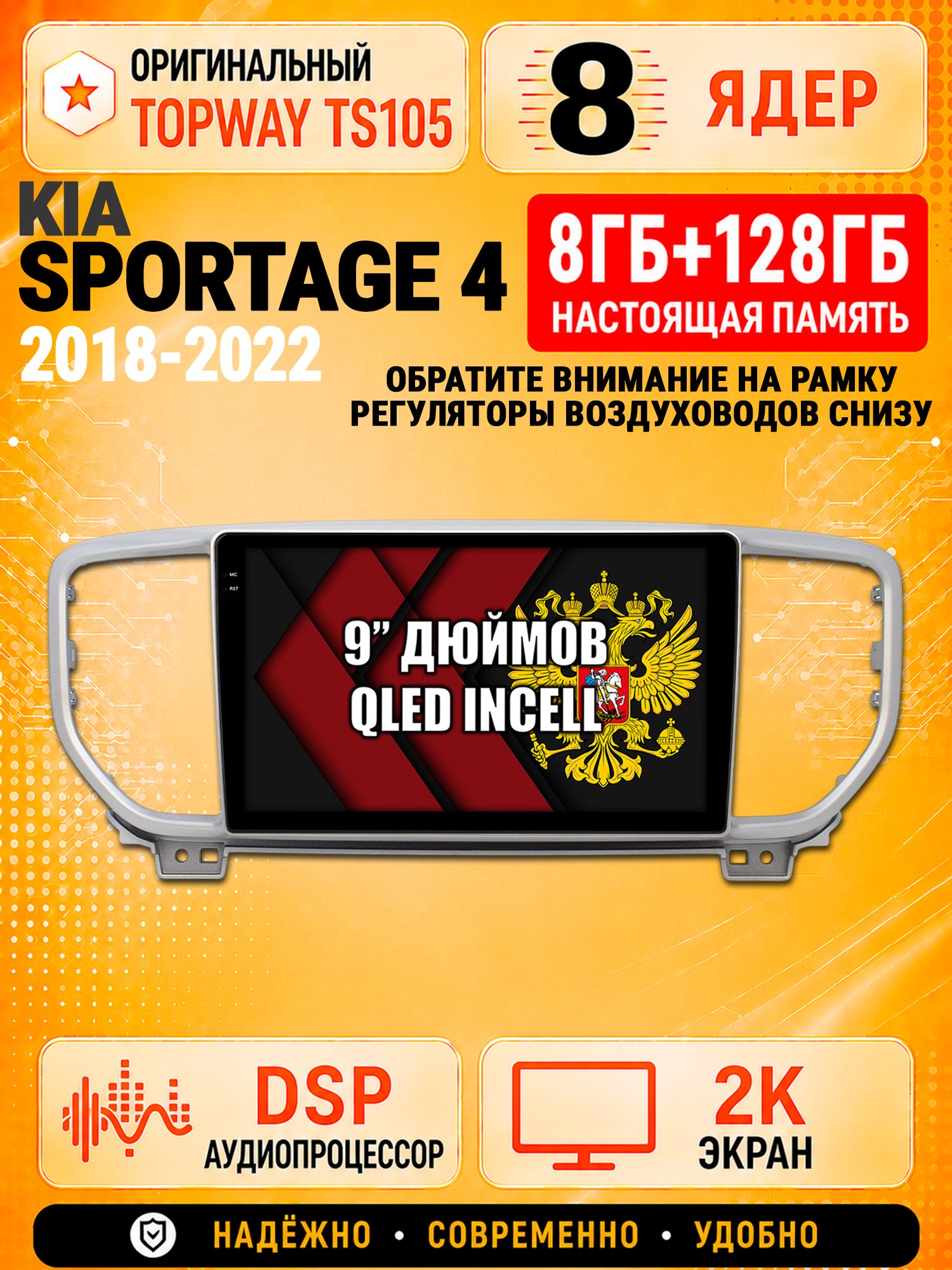 8 ядер TS105, 8гб+128гб, экран 2К, для KIA SPORTAGE (2018-2022), Андроид автомагнитола с Carplay и Android auto