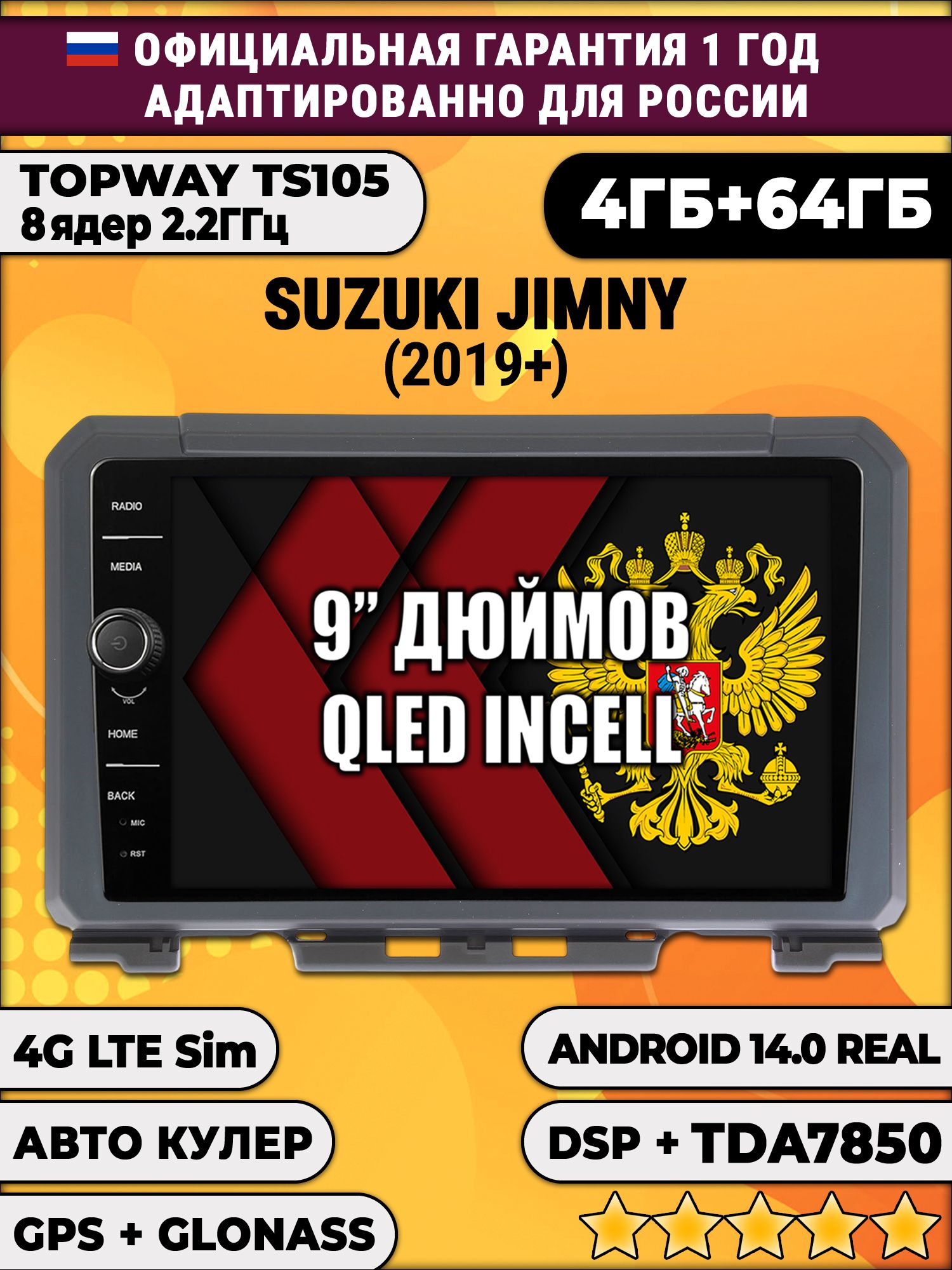 Штатная Андроид магнитола 9 для Suzuki Jimny 4 (2018 2019 2020), TS105 8 ядер, 4/64гб, Qled Incell, CarPlay/Android Auto, Gps/Глонасс