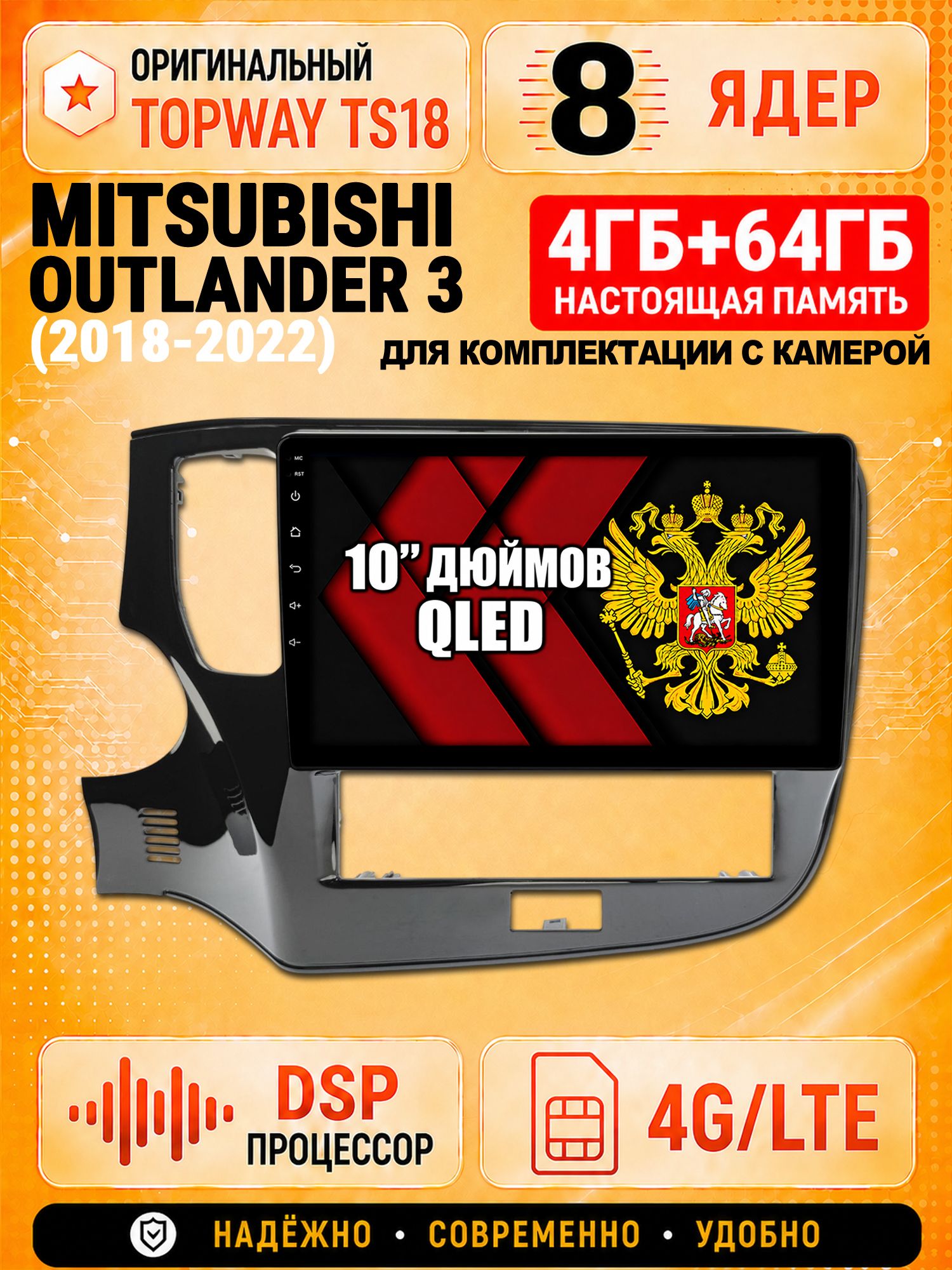 8 ядер 4гб+64гб андроид магнитола для MITSUBISHI OUTLANDER 3 (2018-2022), Android магнитола для комплектации с камерой с усилителем TDA7851