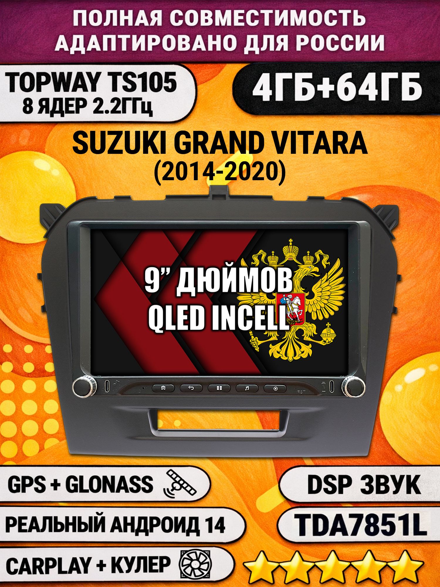 Штатная магнитола Андроид 9 для SUZUKI VITARA (2014-2020), 4/64гб, DSP, Topway TS105, беспроводной CarPlay и Android Auto, GPS и ГЛОНАСС