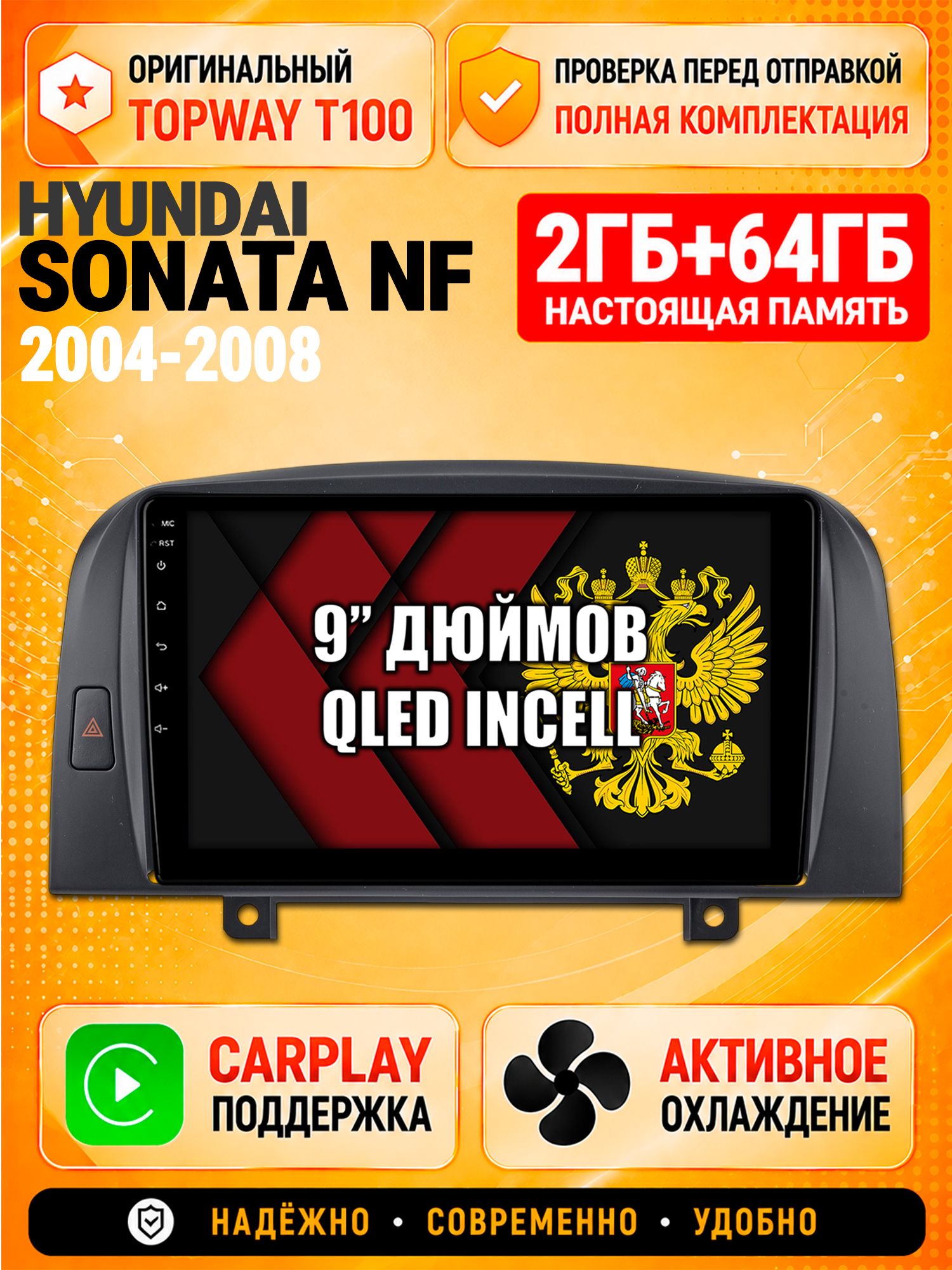 Андроид магнитола в штатное место для Hyundai Sonata Nf (2004 2005 2006 2007 2008), 2/64гб, Qled Incell, Bluetooth, беспроводной CarPlay/Android Auto, Gps/Глонасс