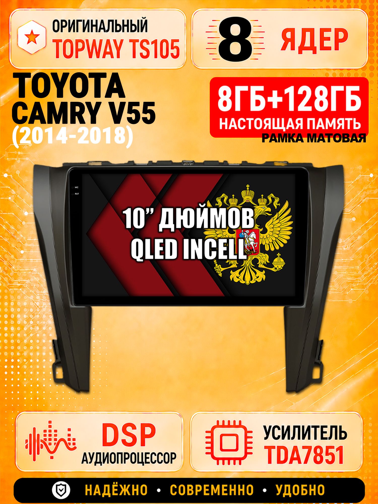 8 ядер TS105, 8гб+128гб для TOYOTA CAMRY V55 (2014-2018), Андроид магнитола с Carplay и Android auto