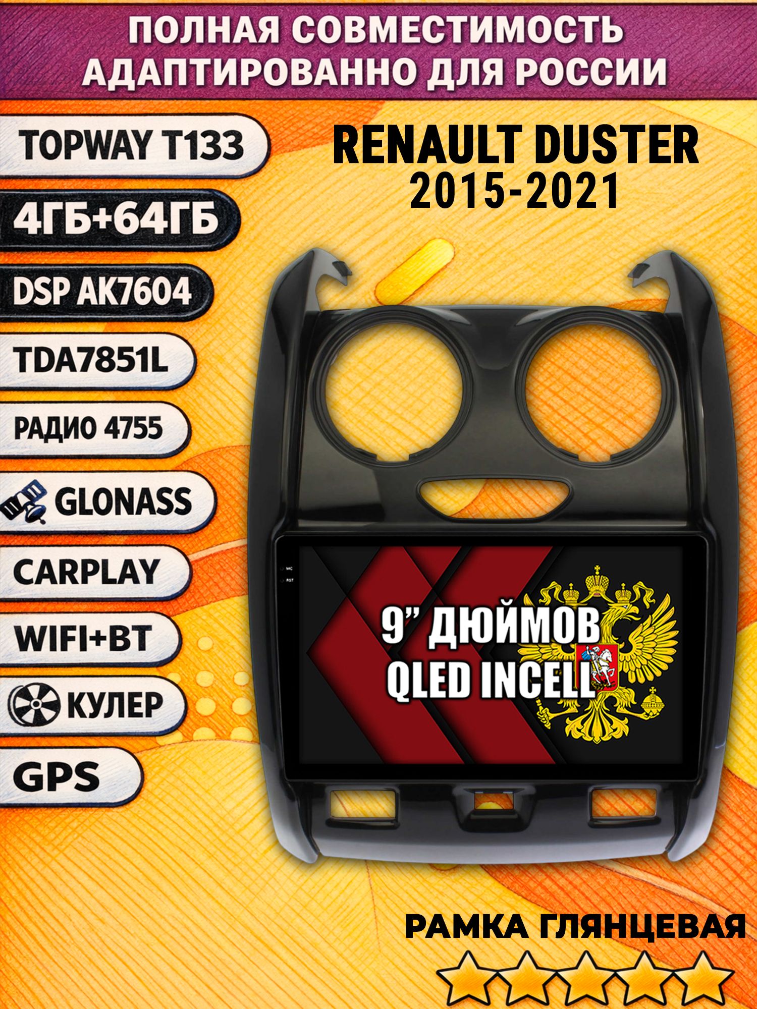 Штатная Андроид магнитола 9 для RENAULT DUSTER (2015-2021) Рено дастер, 4/64гб, DSP, беспроводной CarPlay и Android Auto, GPS и ГЛОНАСС