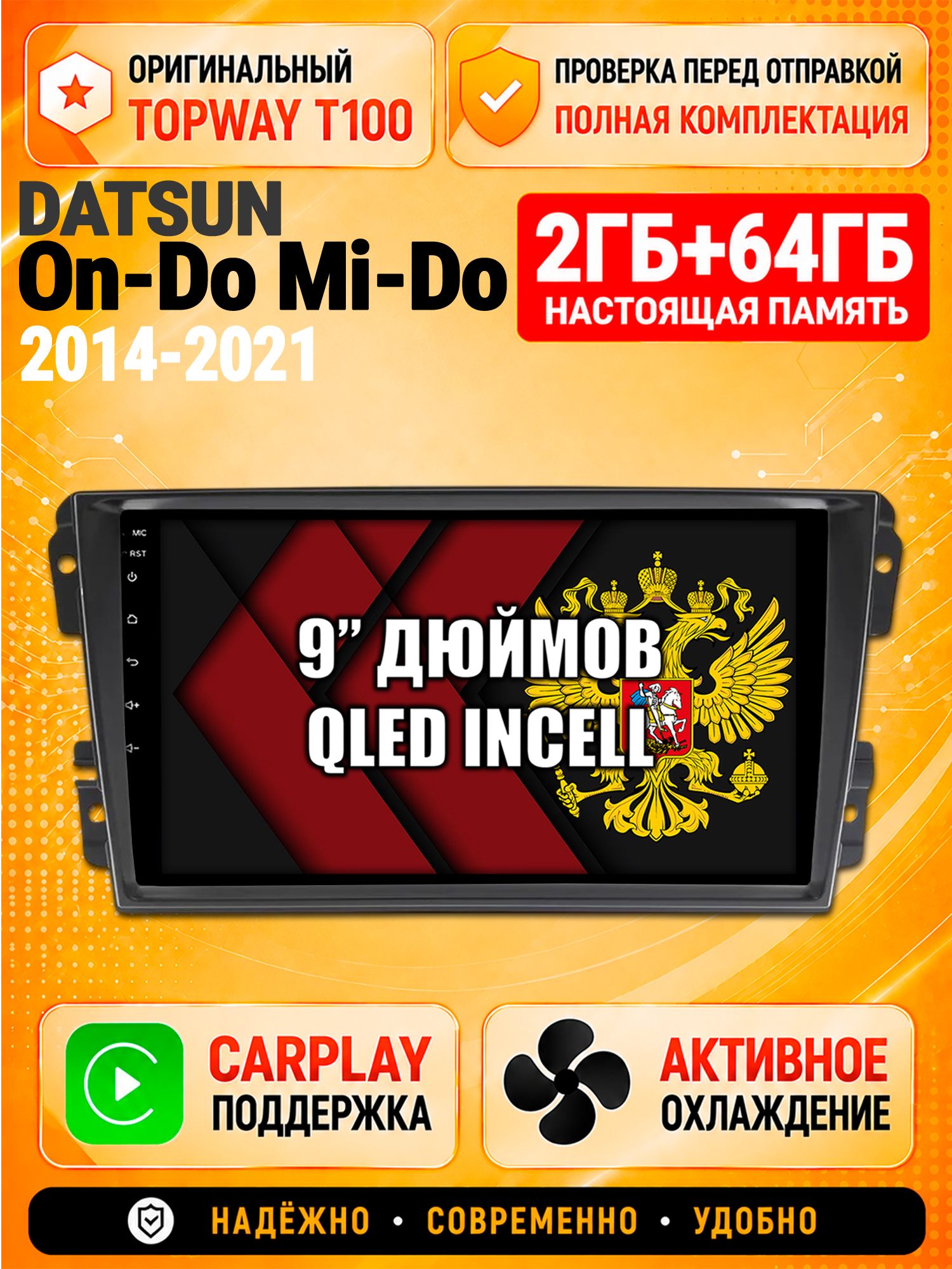 Андроид магнитола в штатное место для Datsun On-Do Mi-Do (2014 2015 2016 2017 2018 2019 2020 2021), 2/64гб, Qled Incell, Bluetooth, беспроводной CarPlay/Android Auto, Gps/Глонасс