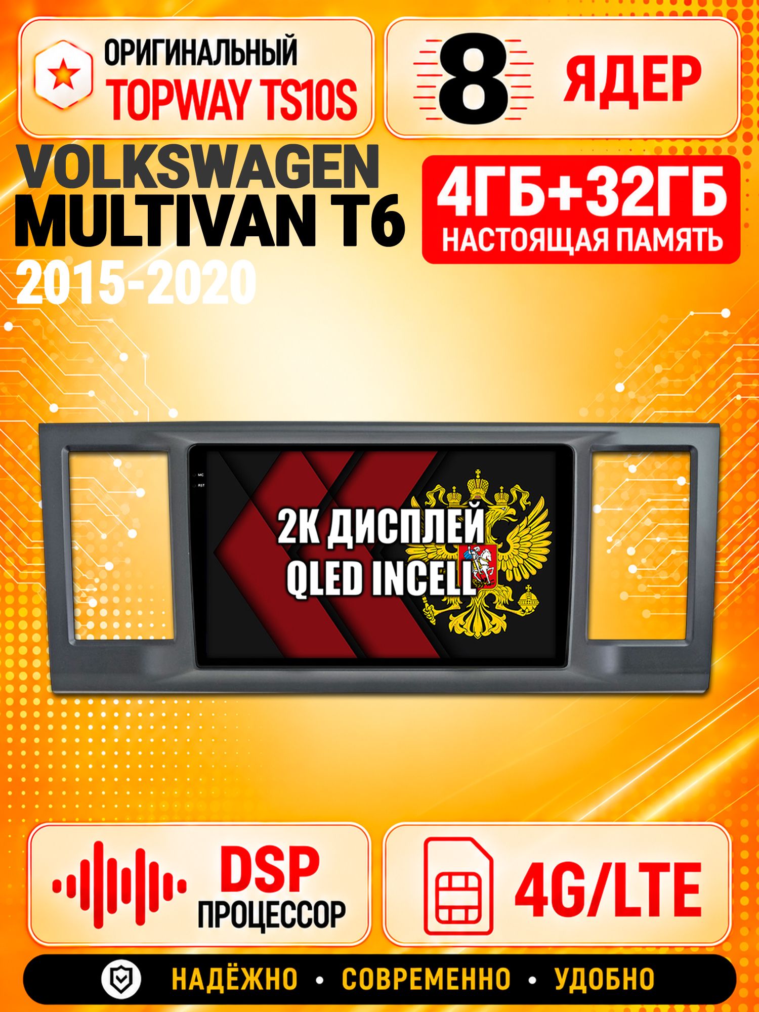 8 ядер TS10S, память 4гб+32гб и экран 2К, для VOLKSWAGEN TRANSPORTER T6, MULTIVAN T6, CARAVELLE T6 (2015-2020), Android магнитола с Carplay и 4G LTE