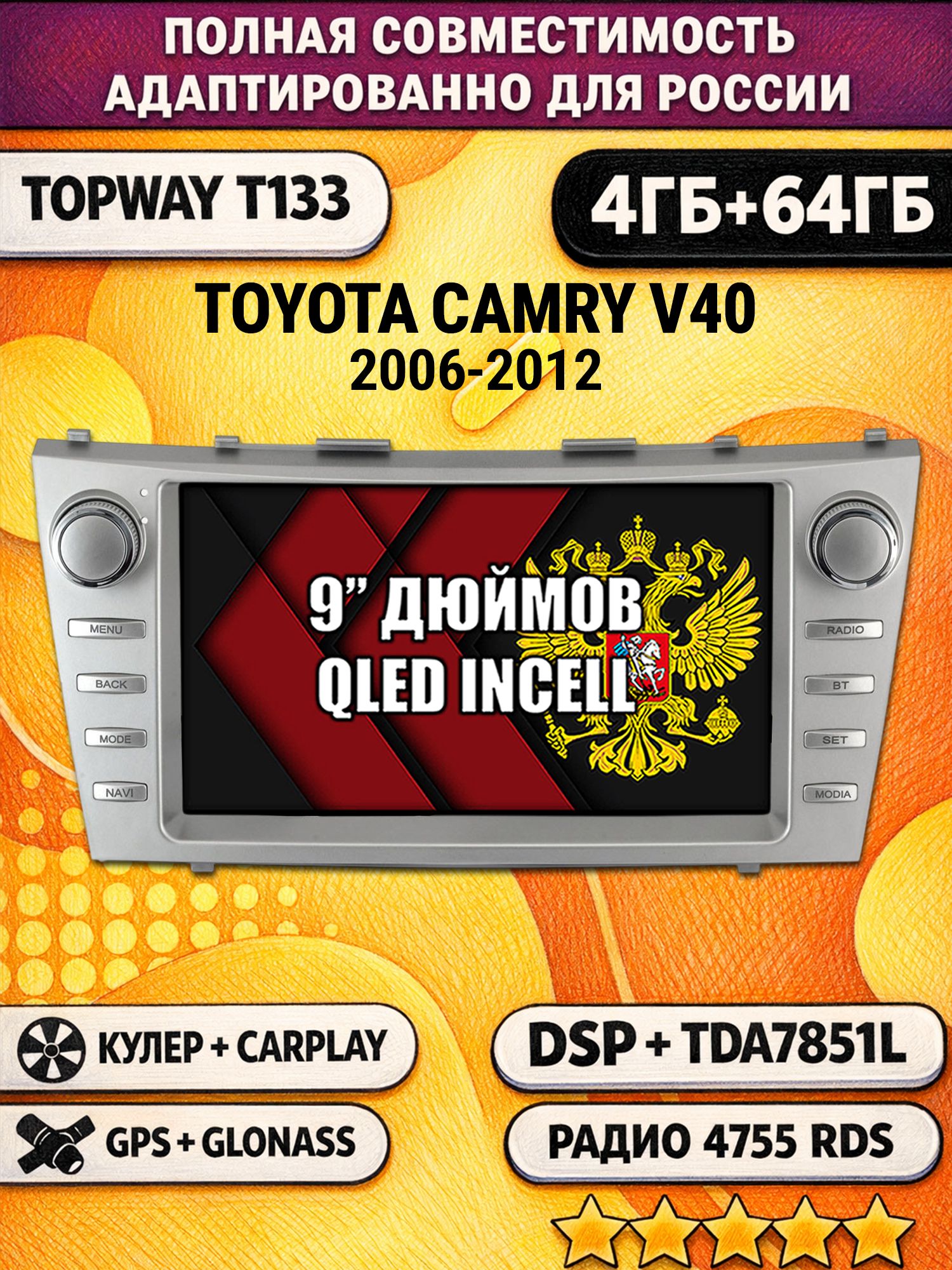 Штатная Андроид магнитола 9 для TOYOTA CAMRY V40 (2006-2012), 4/64гб, DSP, беспроводной CarPlay и Android Auto, GPS и ГЛОНАСС