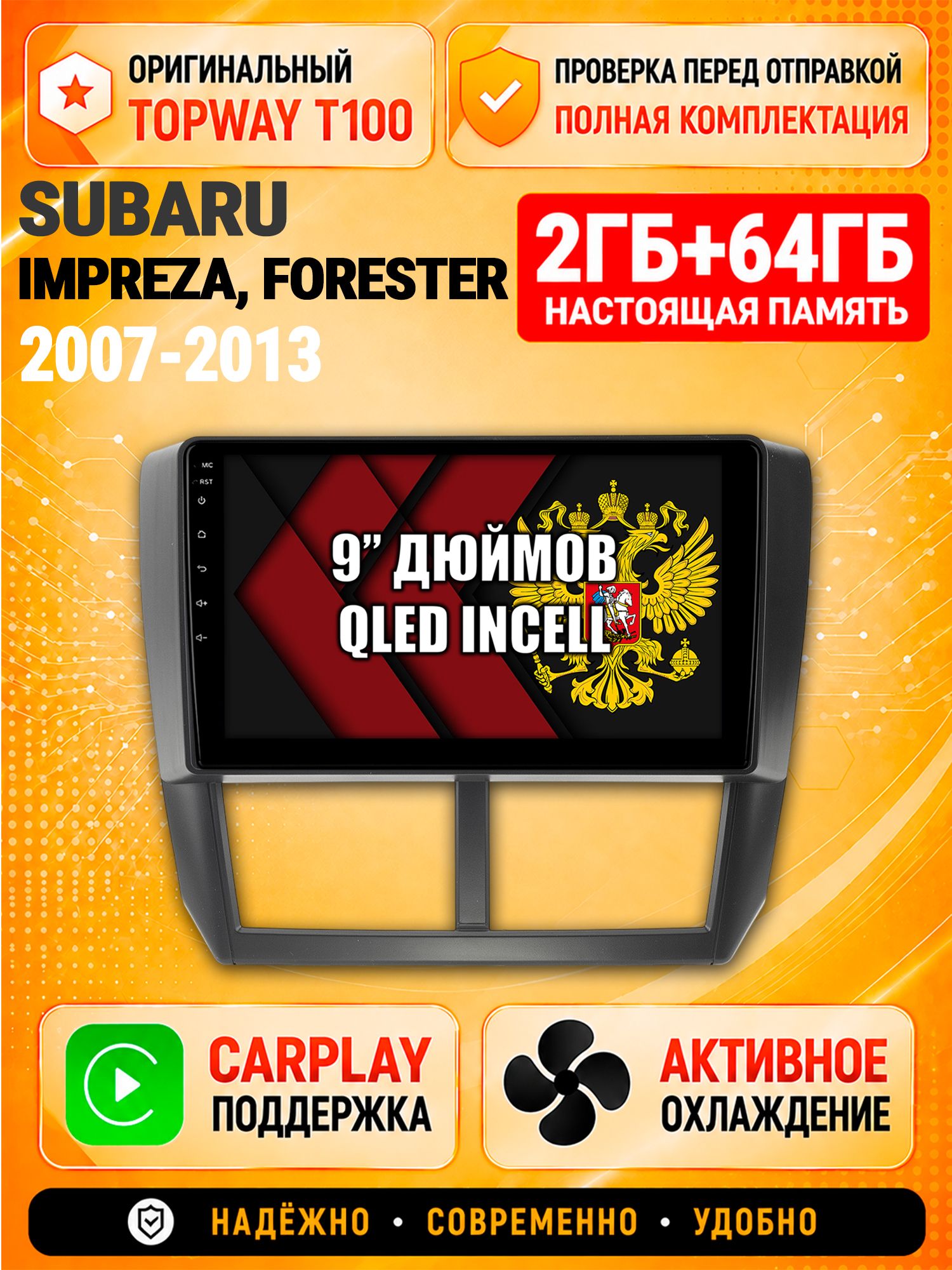 Андроид магнитола в штатное место для Subaru Impreza (2007-2013), Forester (2008-2013), 2/64гб, Qled Incell, Bluetooth, беспроводной CarPlay/Android Auto, Gps/Глонасс