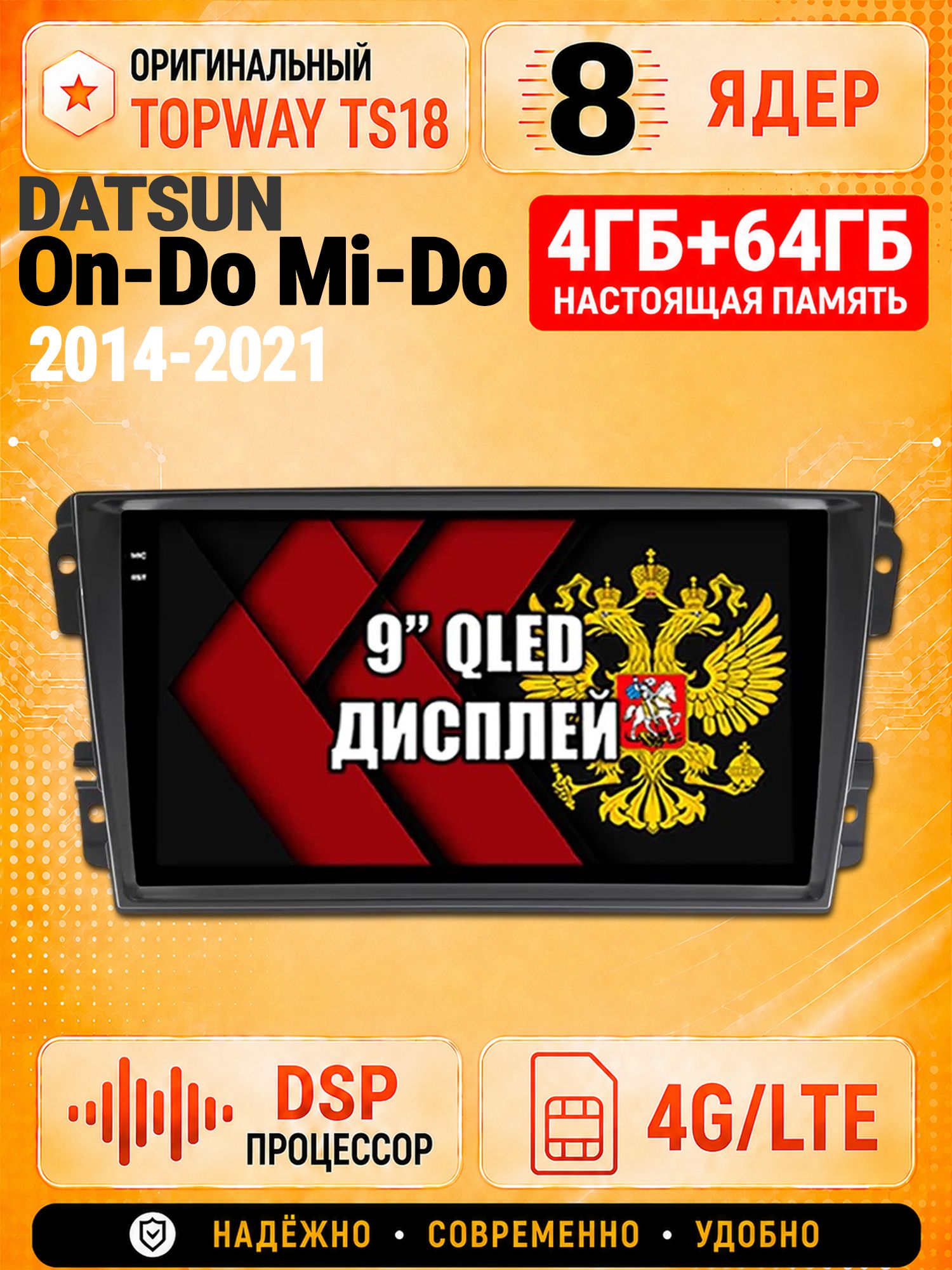 8 ядер 4гб+64гб для DATSUN On-Do Mi-Do (2014-2021), Андроид магнитола с Carplay и Android Auto