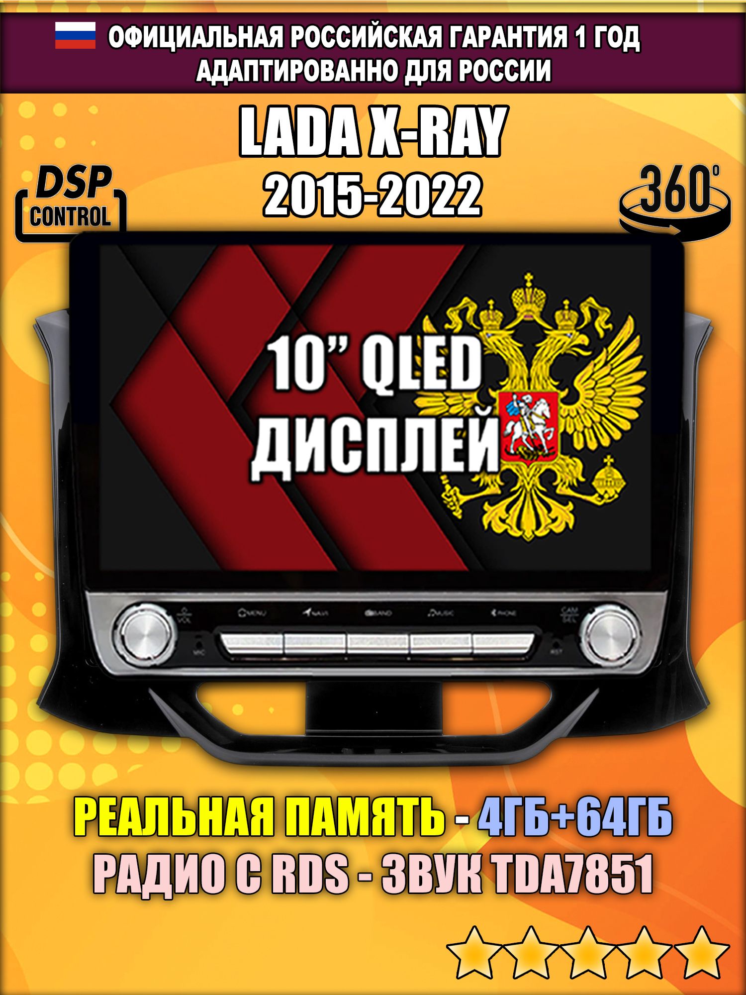 4гб+64гб с DSP для LADA X-RAY ЛАДА XRAY (2015 2016 2017 2018 2019 2020 2021 2022 2023 2024), Android магнитола, без слота под симку, усилитель звука TDA7851 и поддержка 360 камер