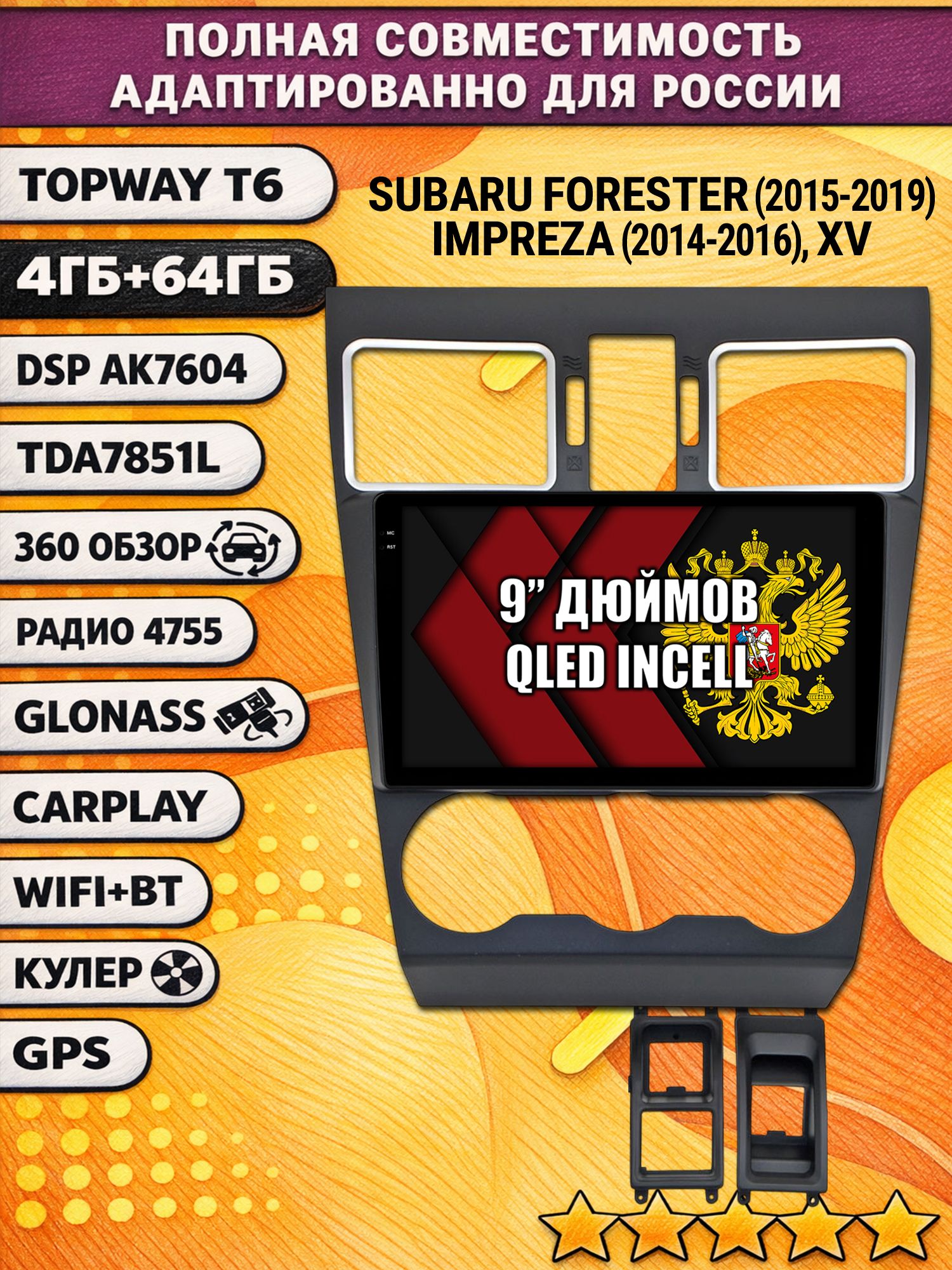 Штатная Андроид магнитола для SUBARU IMPREZA (2014-2016), FORESTER (2015-2019), XV, рамка черная матовая, 4/64гб, 360 обзор, DSP, беспроводной CarPlay/Android Auto, GPS/ГЛОНАСС