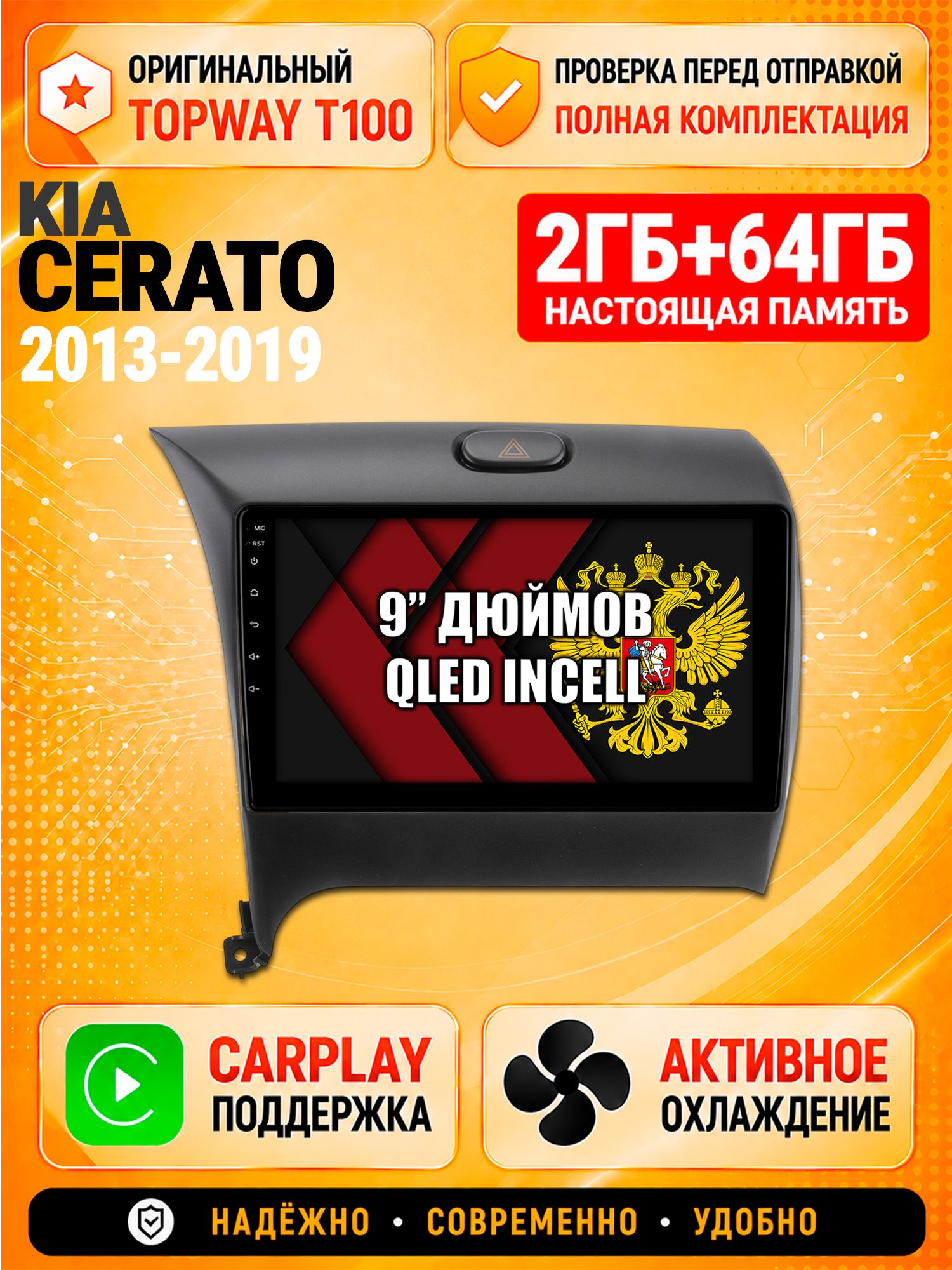 Андроид магнитола в штатное место для Kia Cerato (2013 2014 2015 2016 2017 2018 2019), 2/64гб, Qled Incell, Bluetooth, беспроводной CarPlay/Android Auto, Gps/Глонасс