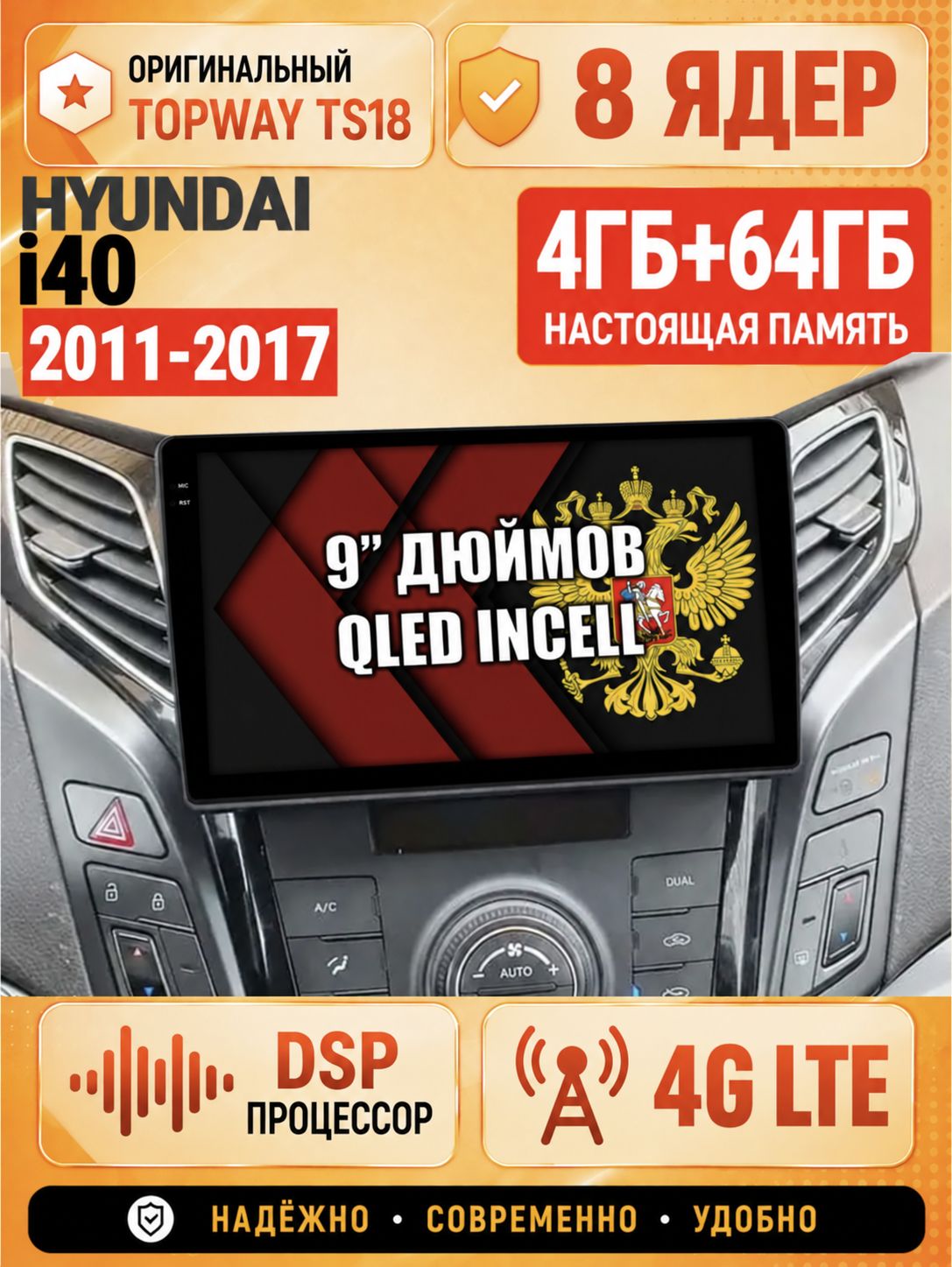 8 ядер 4гб+64гб для HYUNDAI I40 (2011-2017), Андроид магнитола с Carplay и Android Auto