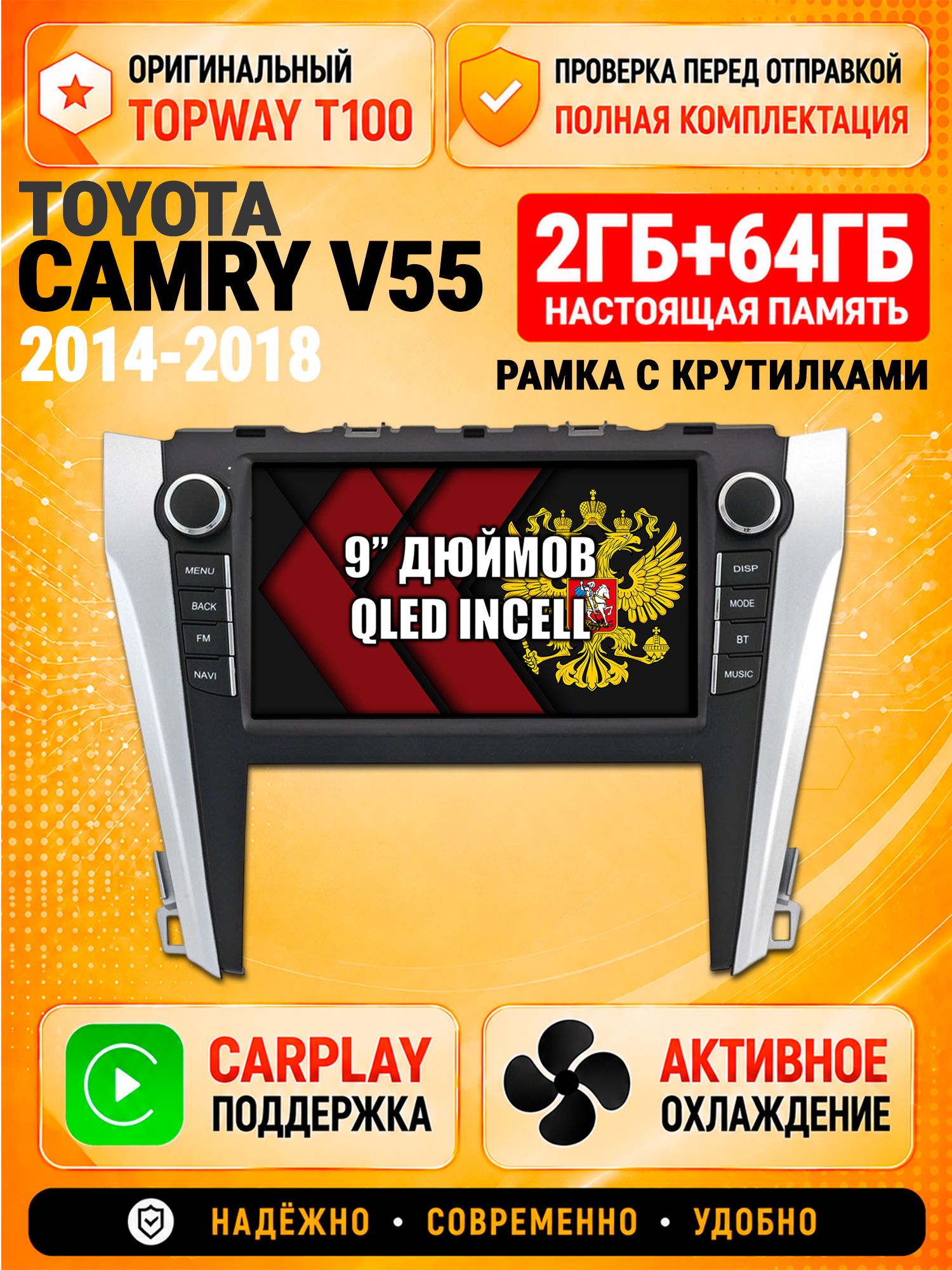Андроид магнитола в штатное место для Toyota Camry V55 (2014 2015 2016 2017 2018), 2/64гб, Qled Incell, Bluetooth, беспроводной CarPlay/Android Auto, Gps/Глонасс
