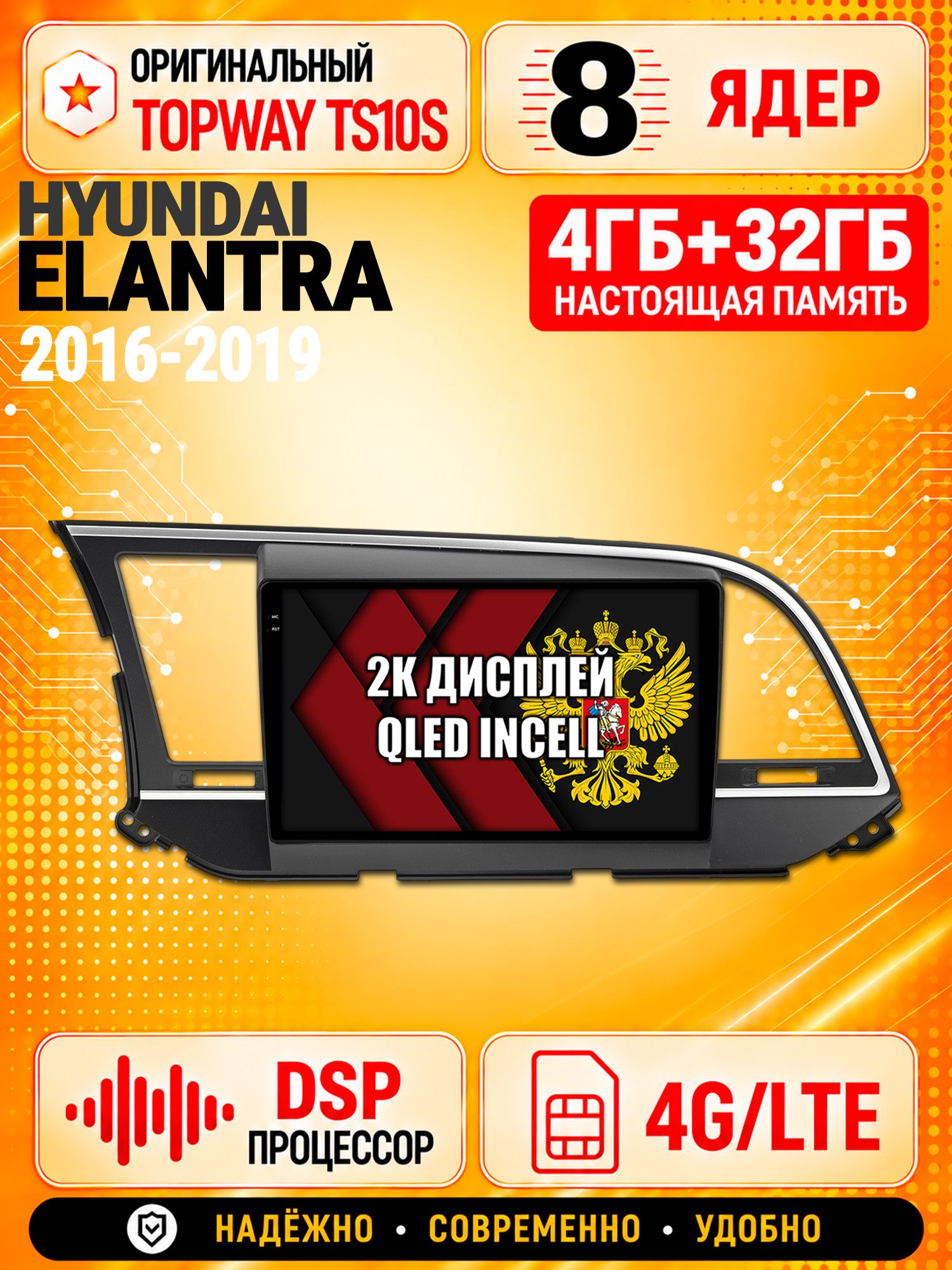 8 ядер TS10S, память 4гб+32гб и экран 2К, для HYUNDAI ELANTRA (2016-2019), Android магнитола с Carplay и 4G LTE