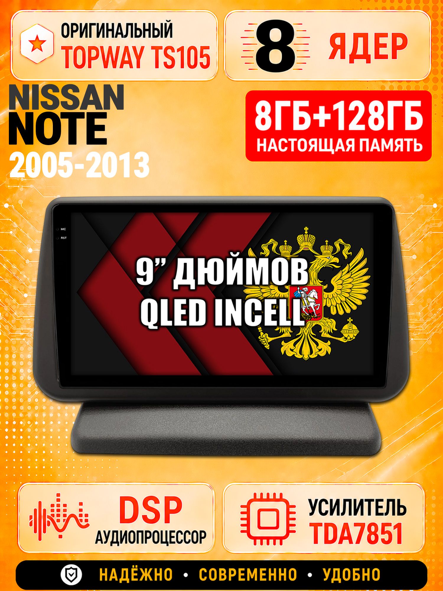 8 ядер TS105 с памятью 8гб+128гб для Nissan Note (2005-2013), Штатная андроид магнитола, DSP, 4G, беспроводной CarPlay/Android Auto