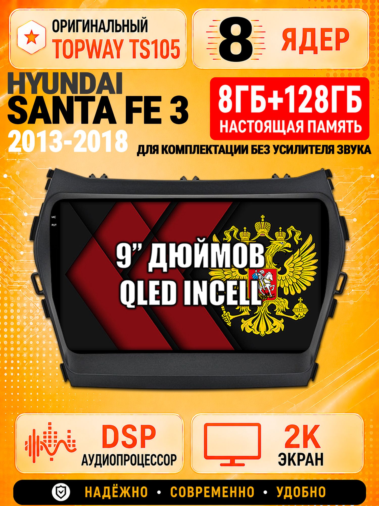 8 ядер TS105, 8гб+128гб, экран 2К, для HYUNDAI SANTA FE 3 (2013-2018), Андроид автомагнитола с Carplay и Android auto