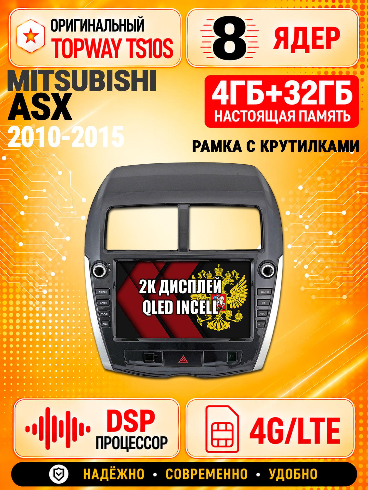 8 ядер TS10S, память 4гб+32гб и экран 2К, для MITSUBISHI ASX (2010 2011 2012 2013 2014 2015) АСХ, Android магнитола с Carplay и 4G LTE