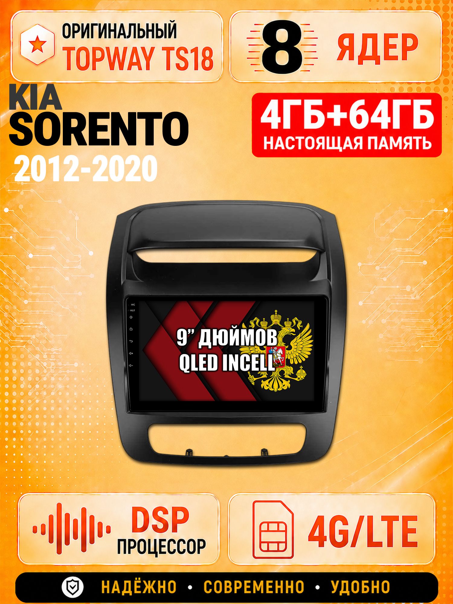8 ядер 4гб+64гб для KIA SORENTO (2012-2020), Андроид магнитола с Carplay и Android Auto