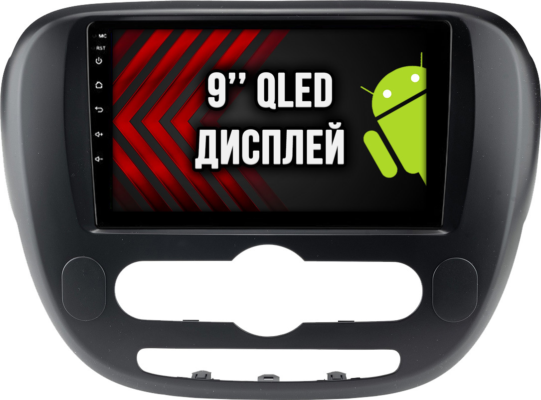 2гб+64гб для KIA SOUL (2014-2016), под климат, Android магнитола с QLED INCELL экраном