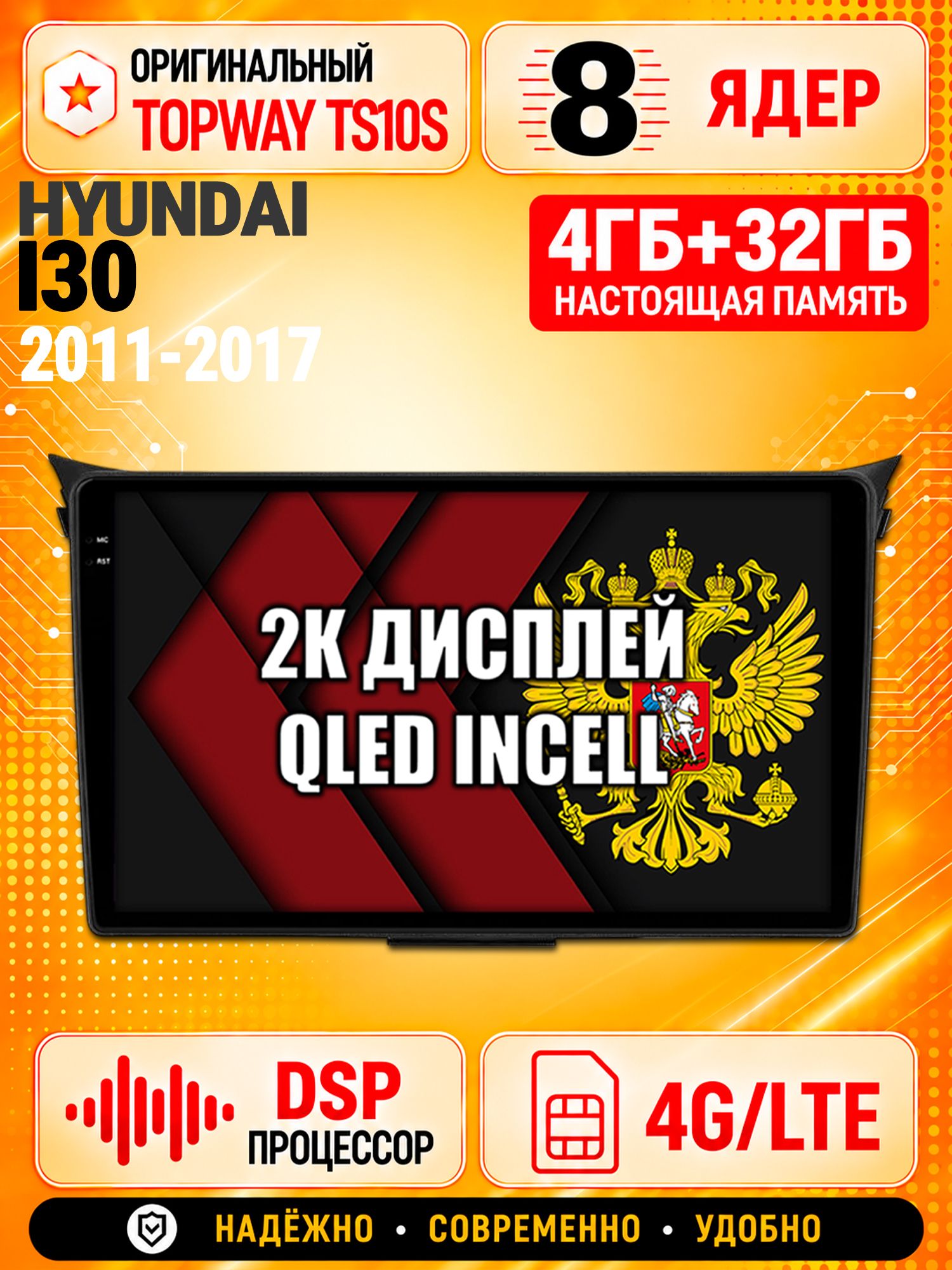 8 ядер TS10S, память 4гб+32гб и экран 2К, для HYUNDAI I30 (2011-2017), Android магнитола с Carplay и 4G LTE